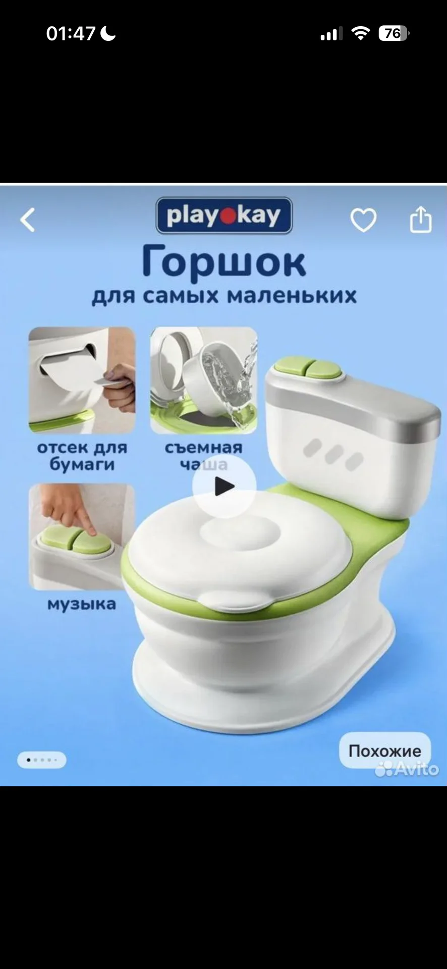 Детский горшок - изображение 1