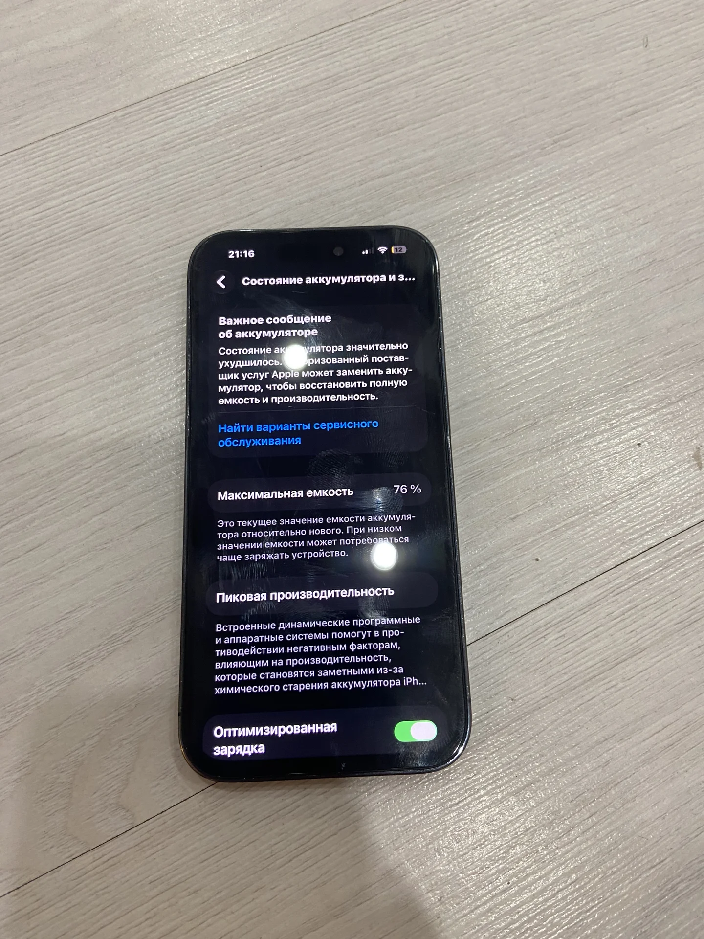 iphone 14 pro - миниатюра 4
