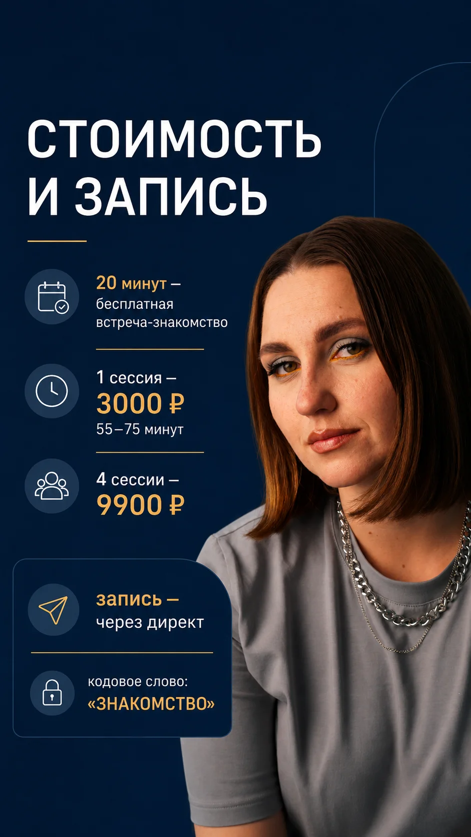 Психолог - миниатюра 7