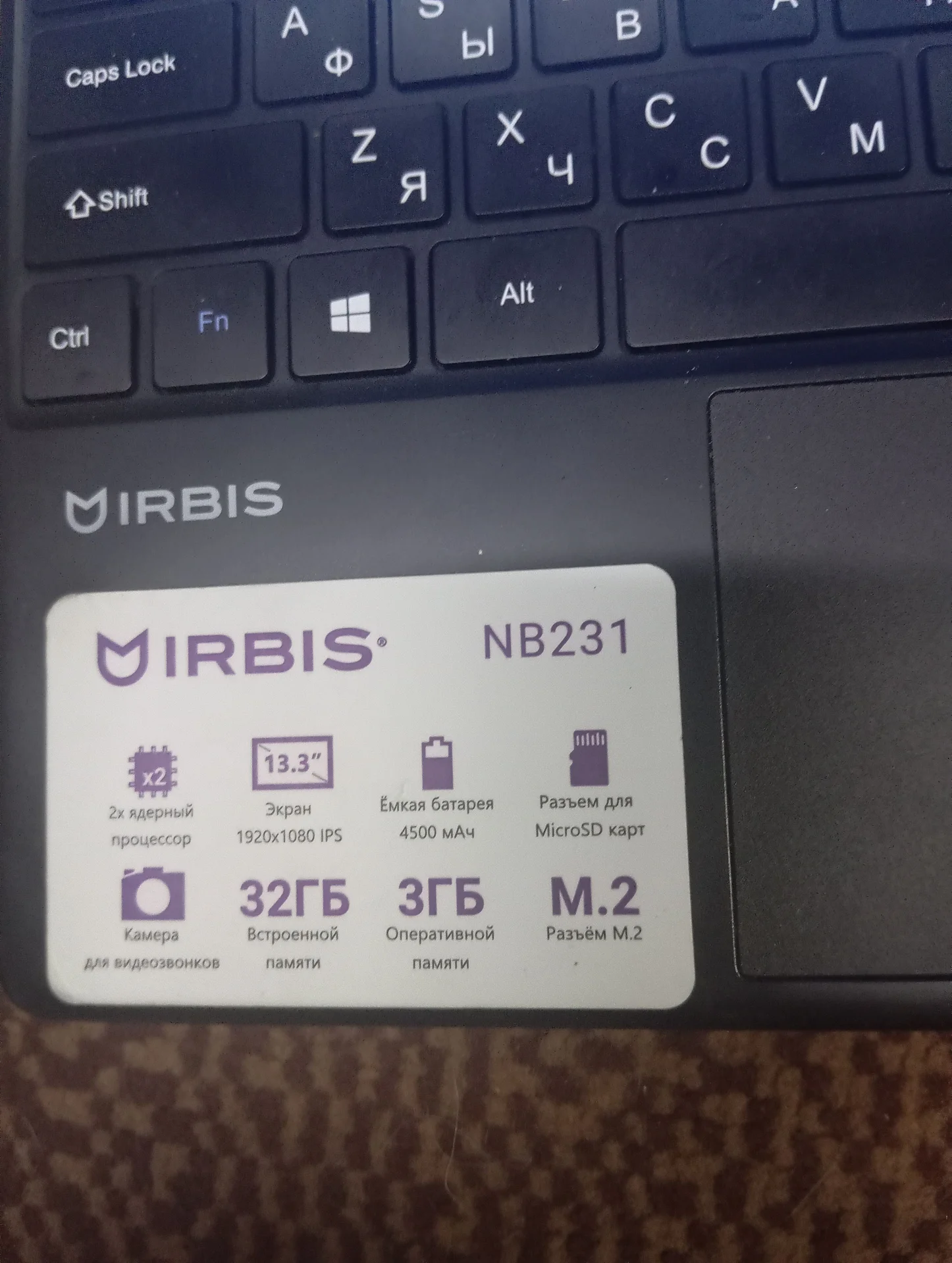 Ноутбук irbis nb231 - миниатюра 5
