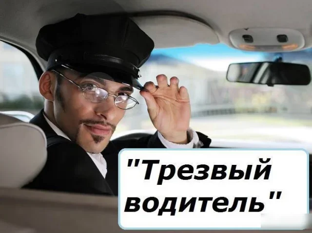 Водитель на час | Москва - изображение 1