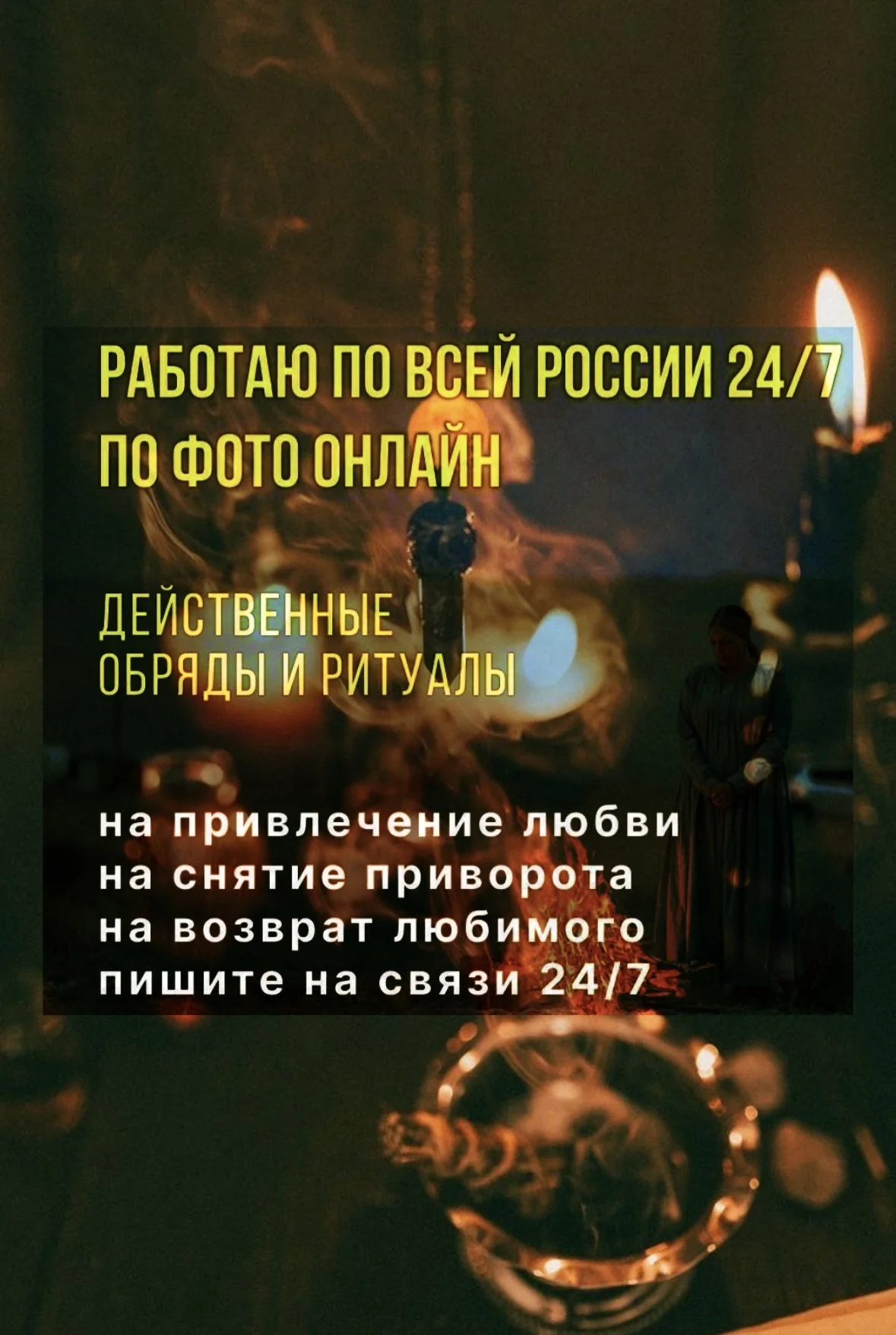 Расклад Таро/Диагностика/Заговоры/Обучение - миниатюра 3