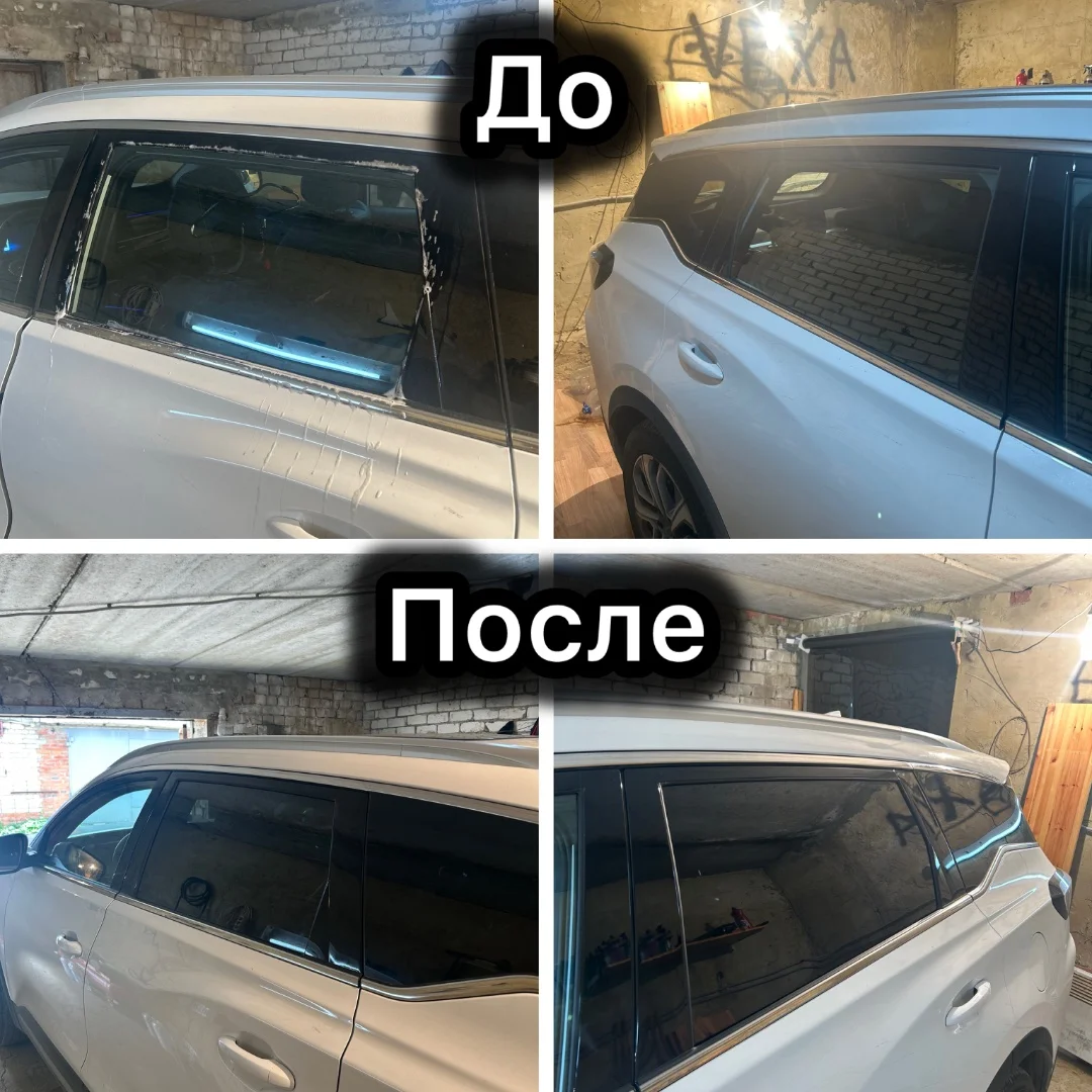 Детейлинг услуги. Тонировка, химчистка - миниатюра 3
