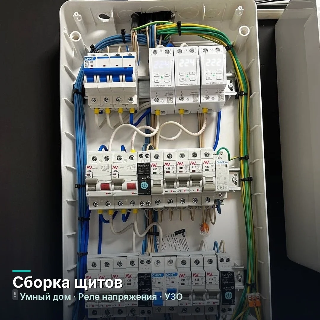Электромонтаж - квартиры, дома, коммерция | Красноярск - миниатюра 3