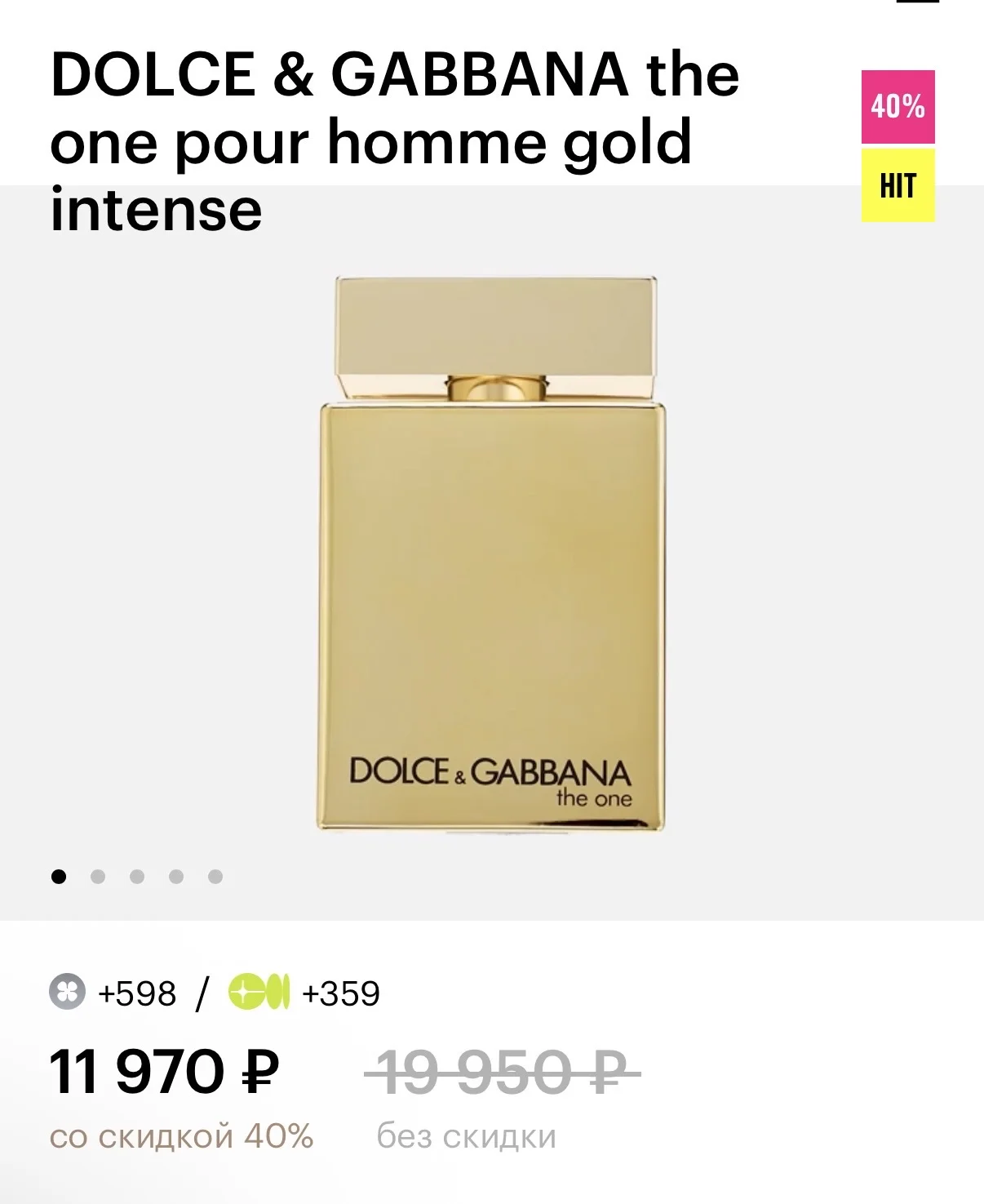 DOLCE & GABBANA the one pour homme gold intense - миниатюра 3