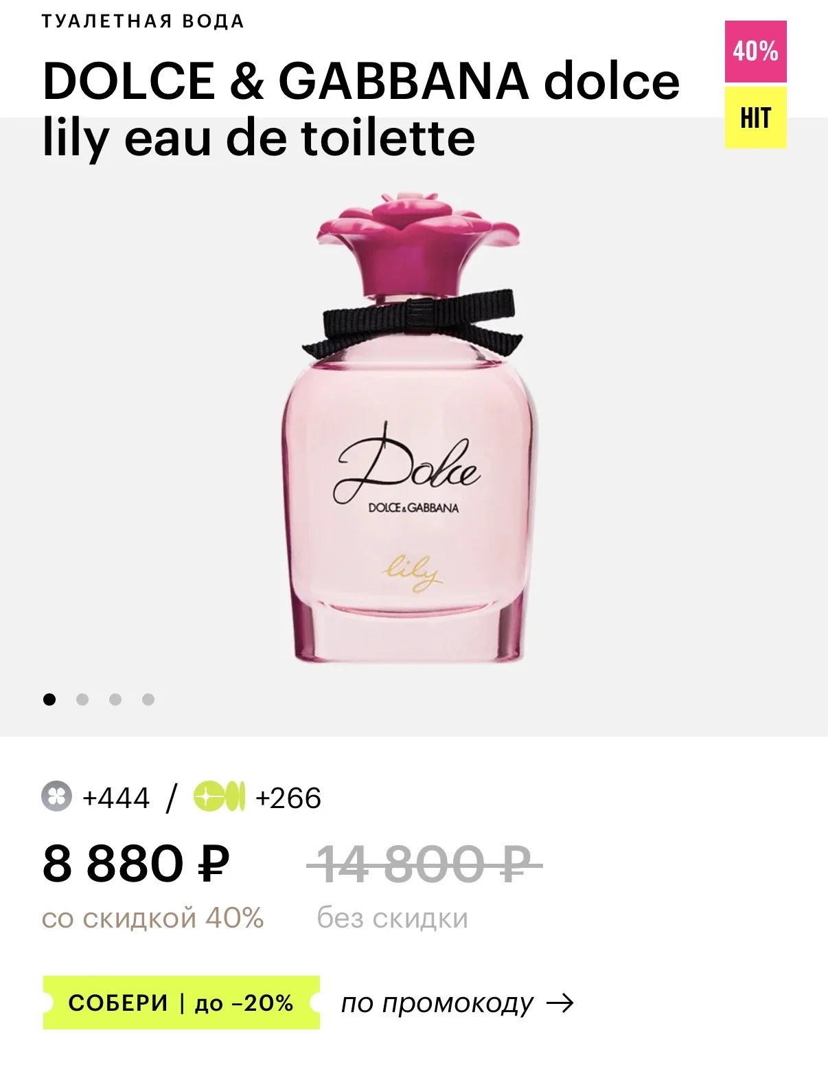 DOLCE & GABBANA dolce lily eau de toilette - миниатюра 5