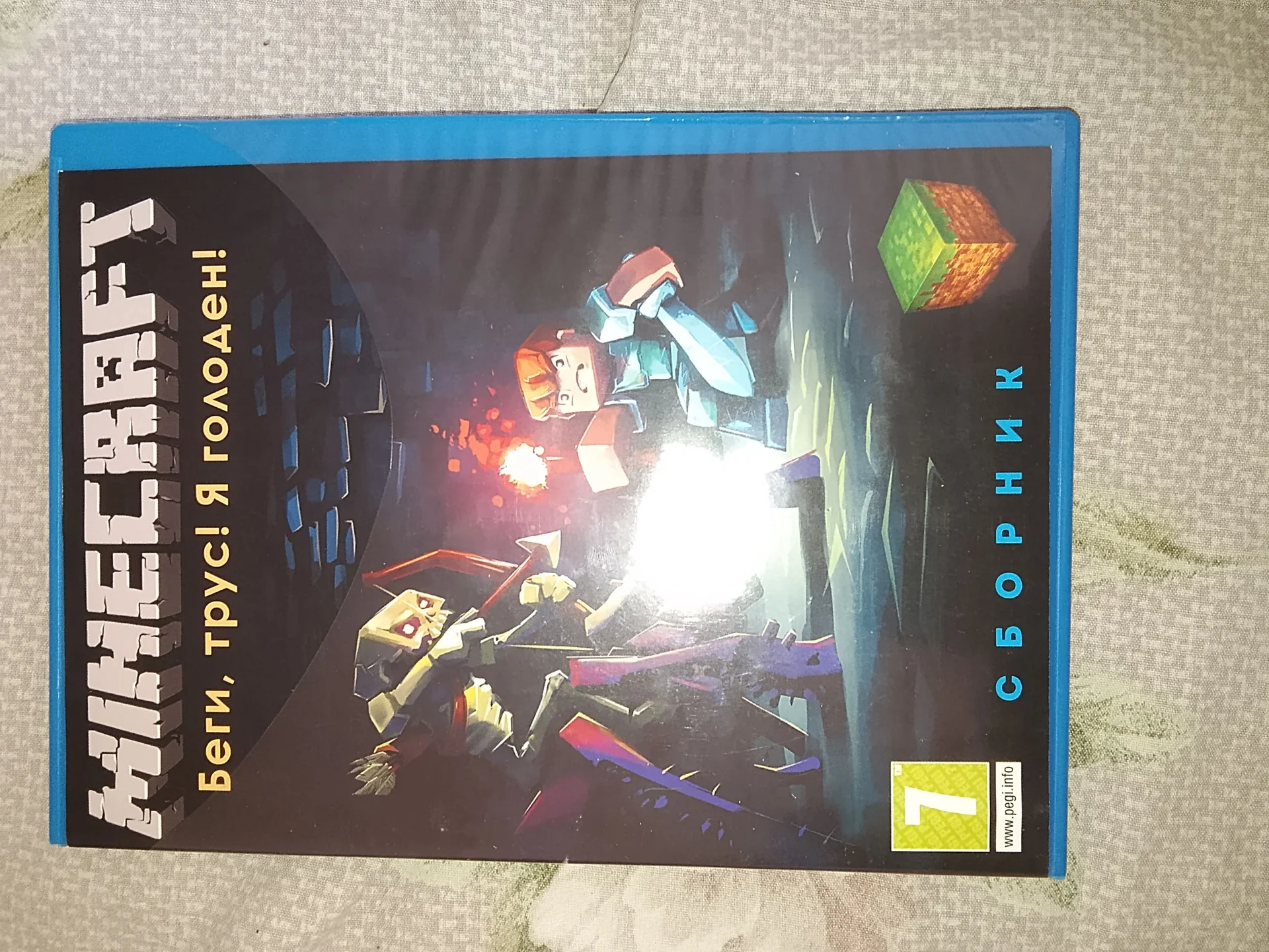 игра для компьютера - изображение 1