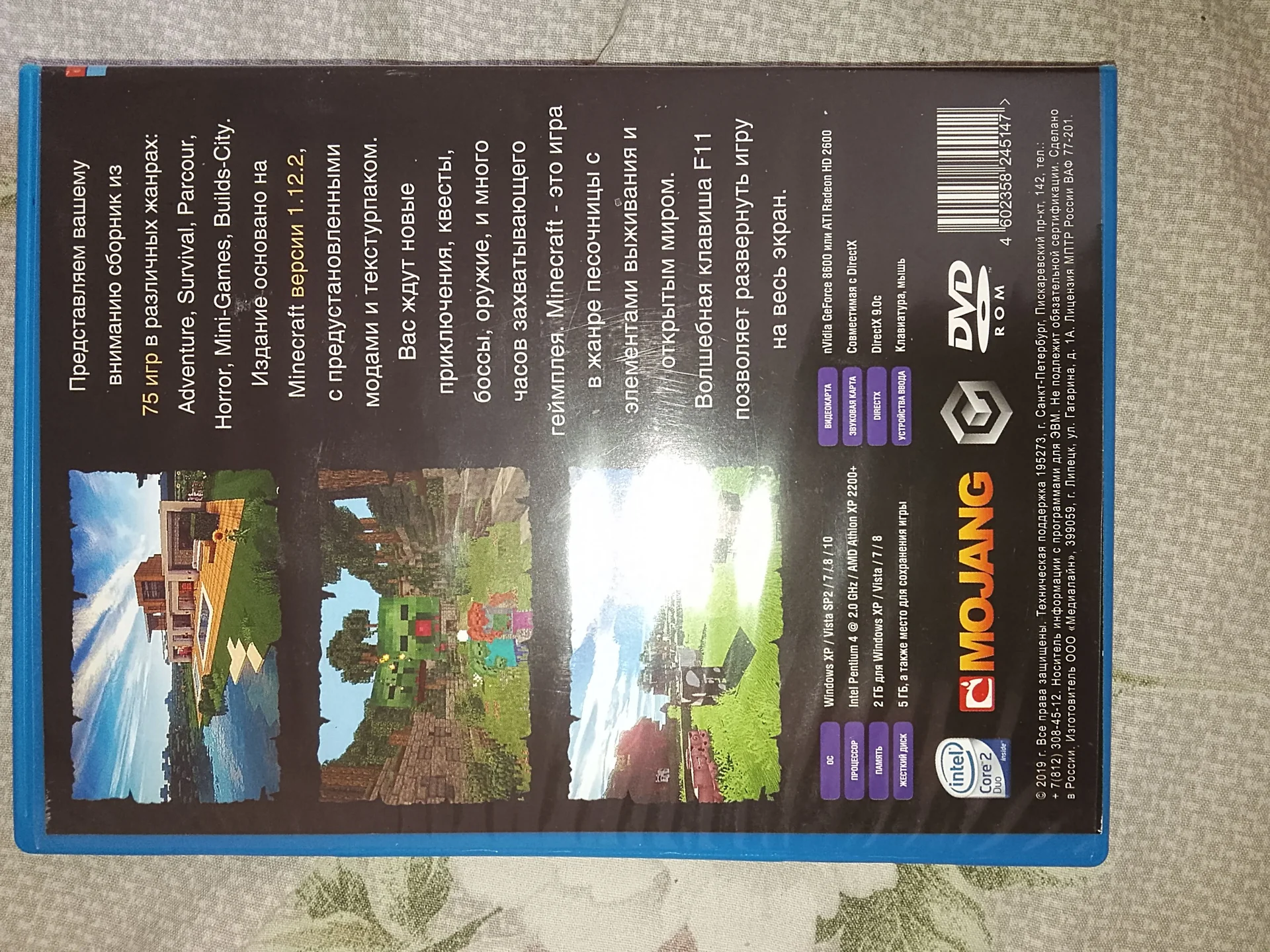 игра для компьютера - миниатюра 2