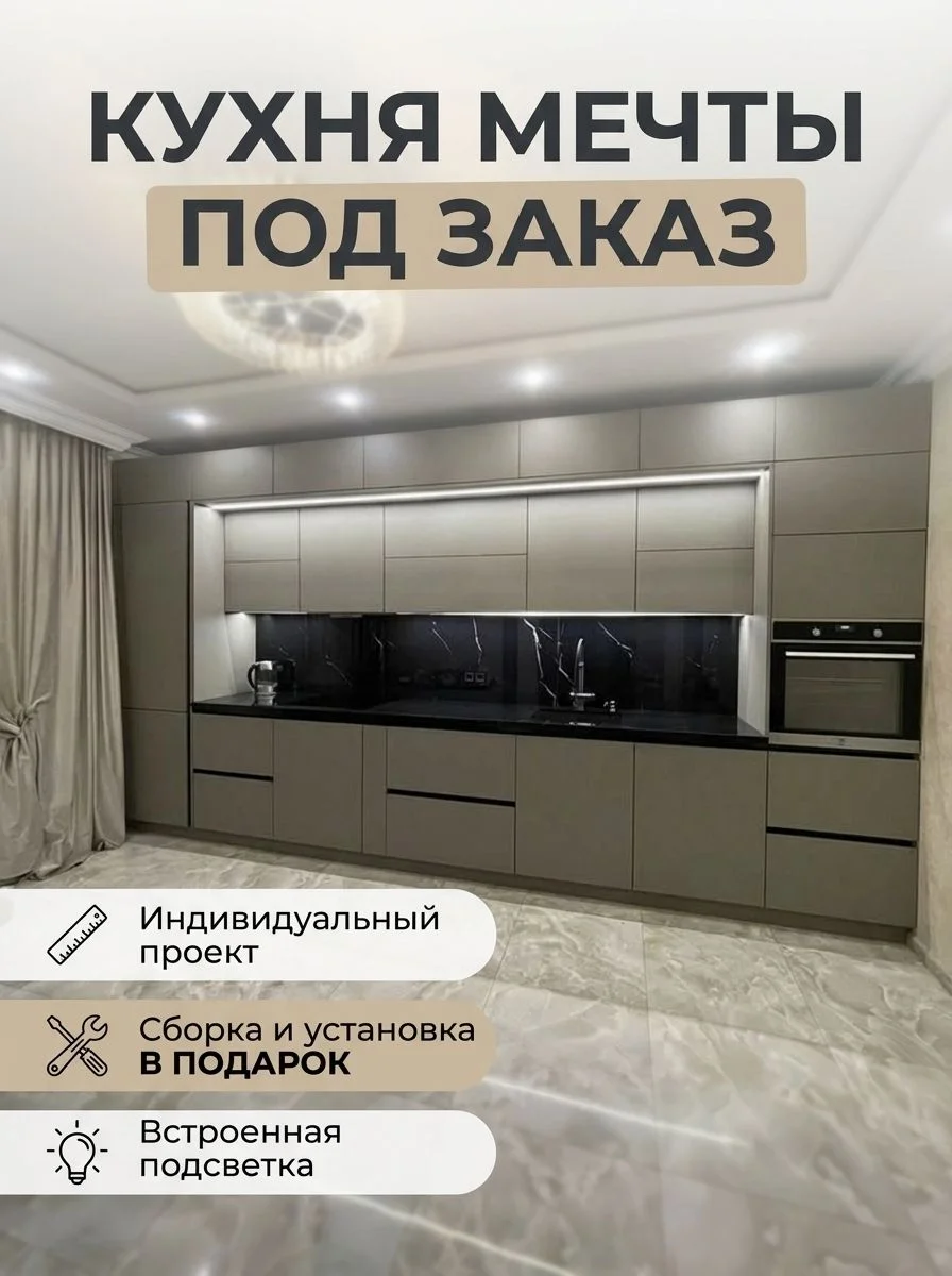 кухни на заказ - изображение 1