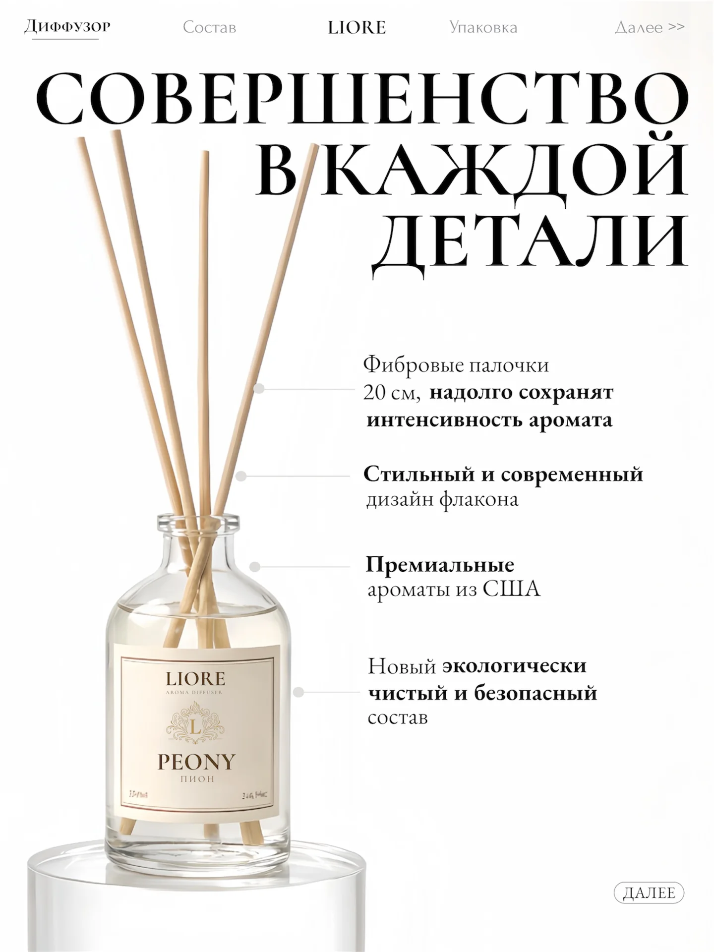 Премиальный диффузор для дома с палочками - миниатюра 6