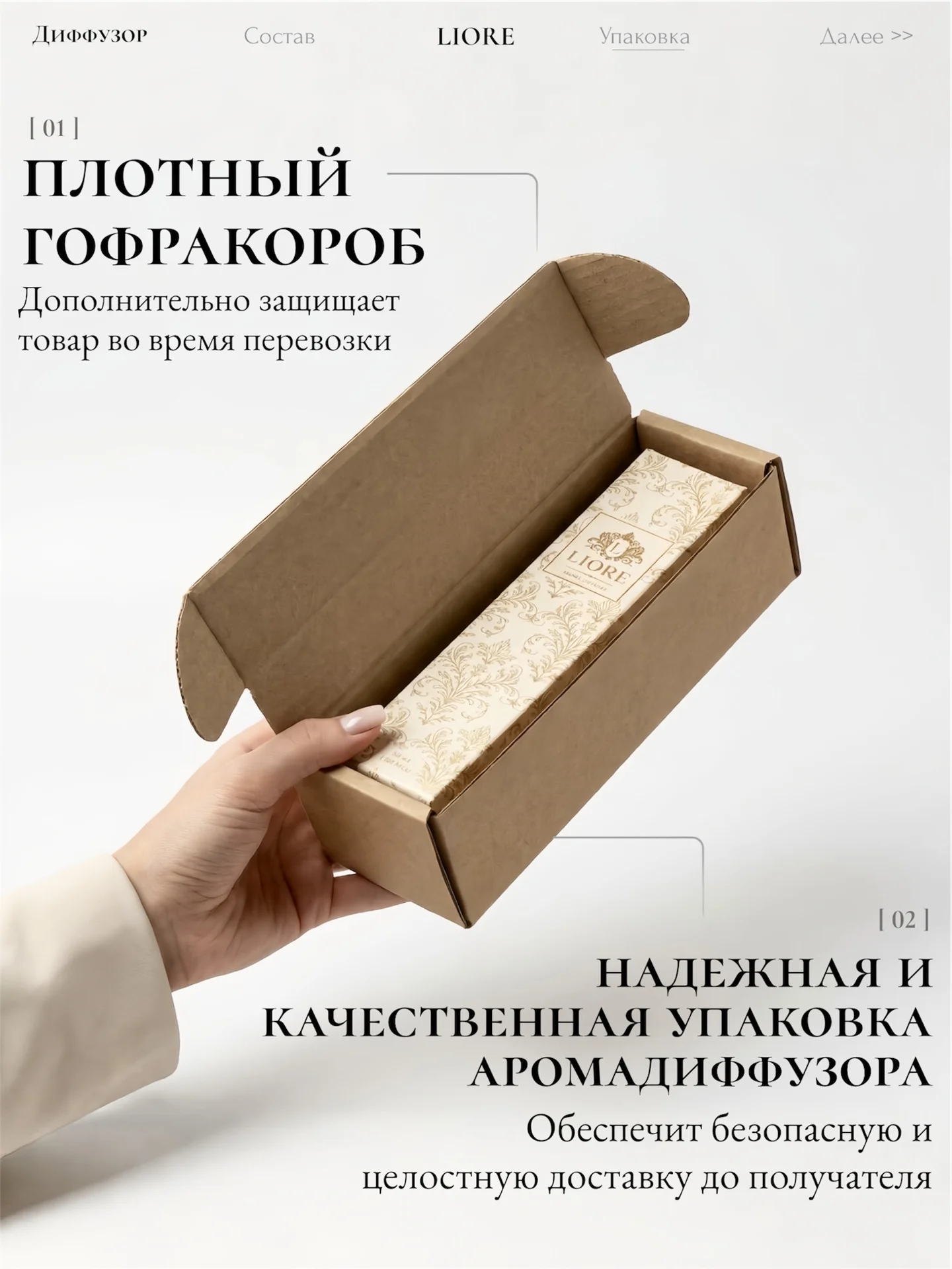 Премиальный диффузор для дома с палочками - миниатюра 8