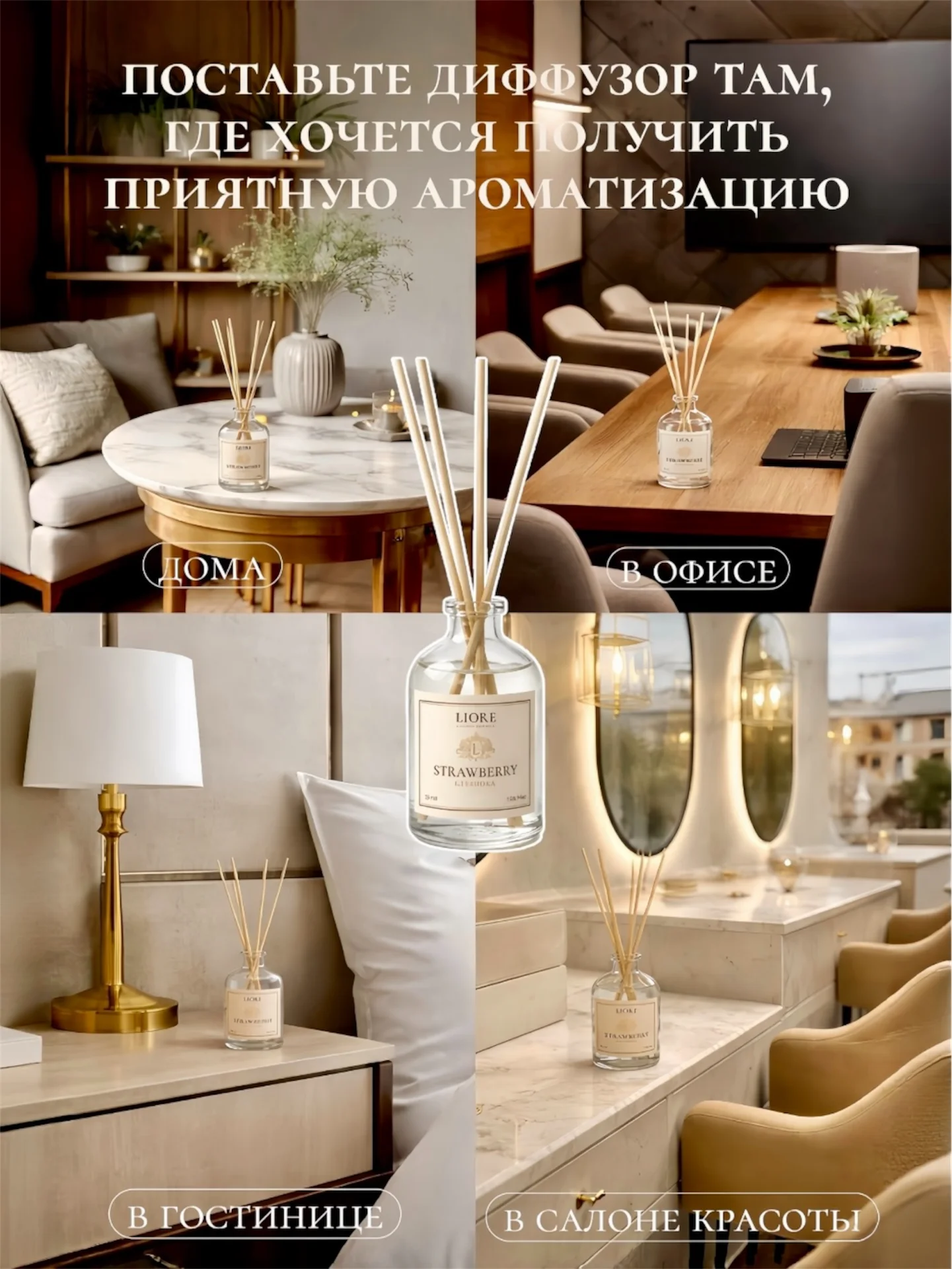 Премиальный диффузор для дома с палочками - миниатюра 9