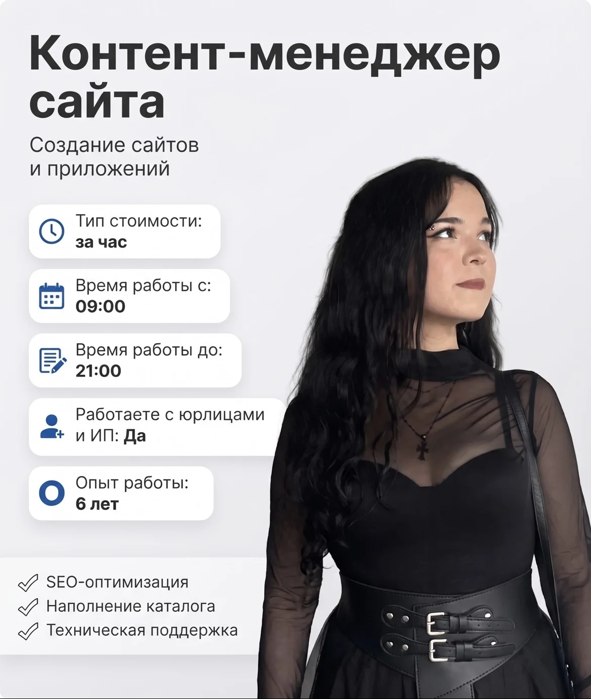 Контент-менеджер сайта - изображение 1