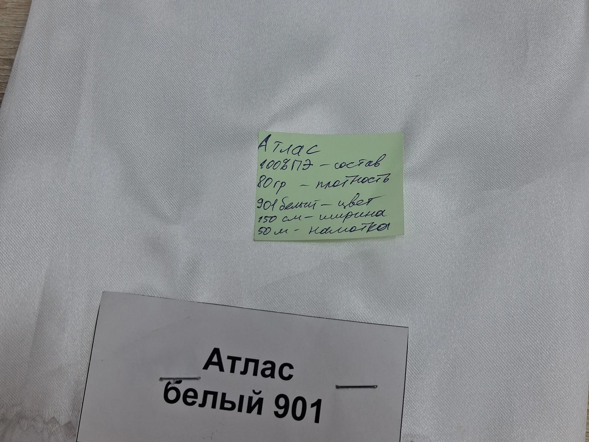 Синтетические ткани для сублимации, DTF, DTG - миниатюра 7