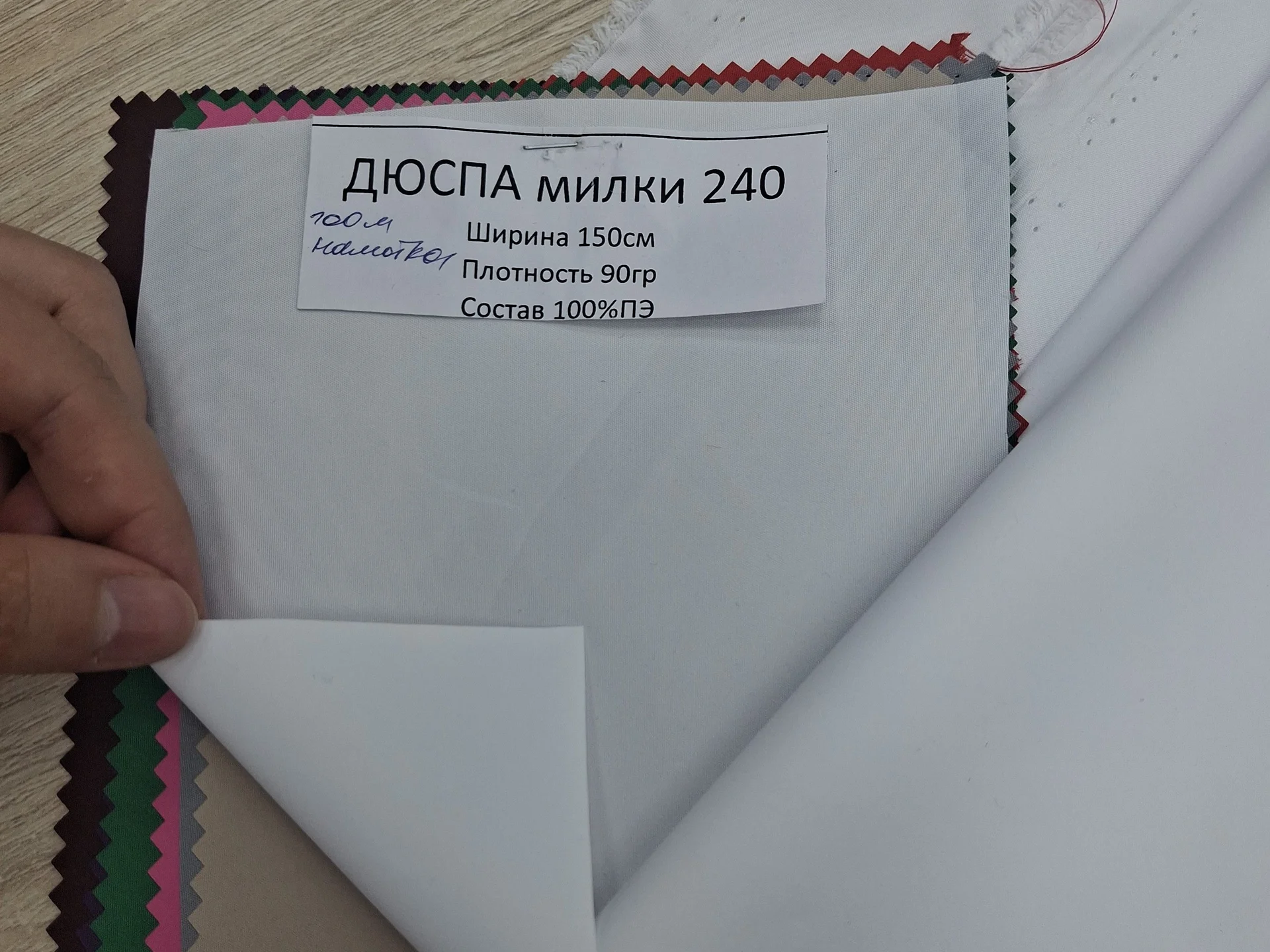 Синтетические ткани для сублимации, DTF, DTG - миниатюра 10
