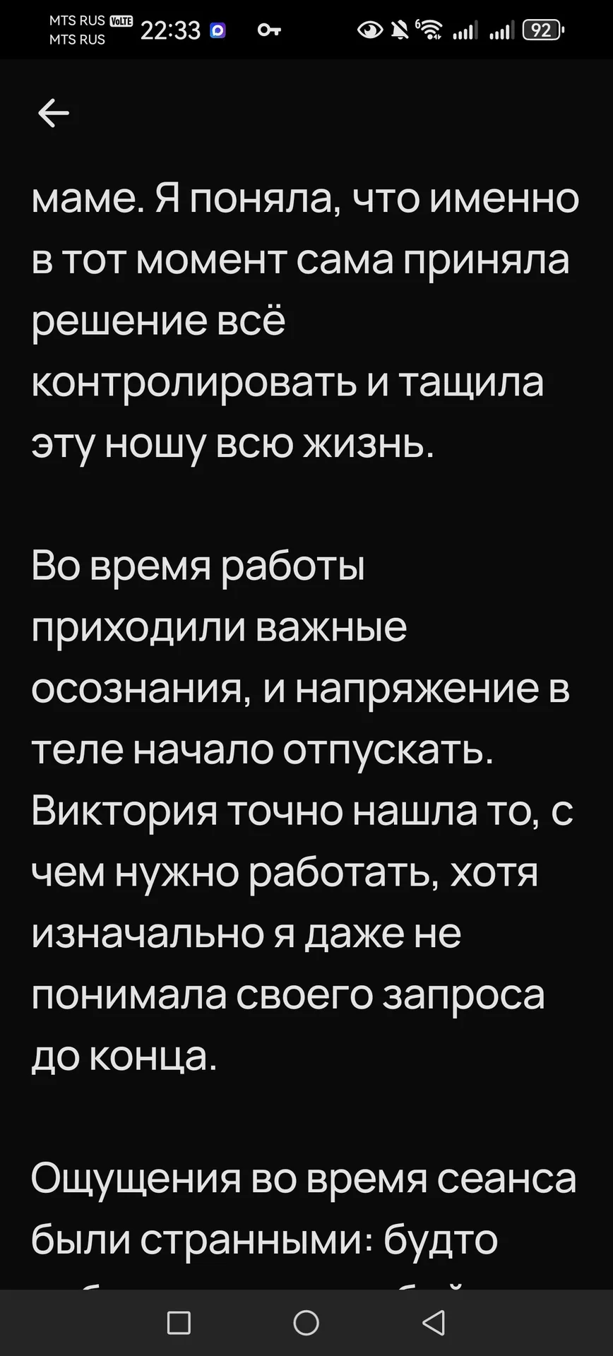 Регресс. Парапсихолог. Целитель. Рейки. - миниатюра 8