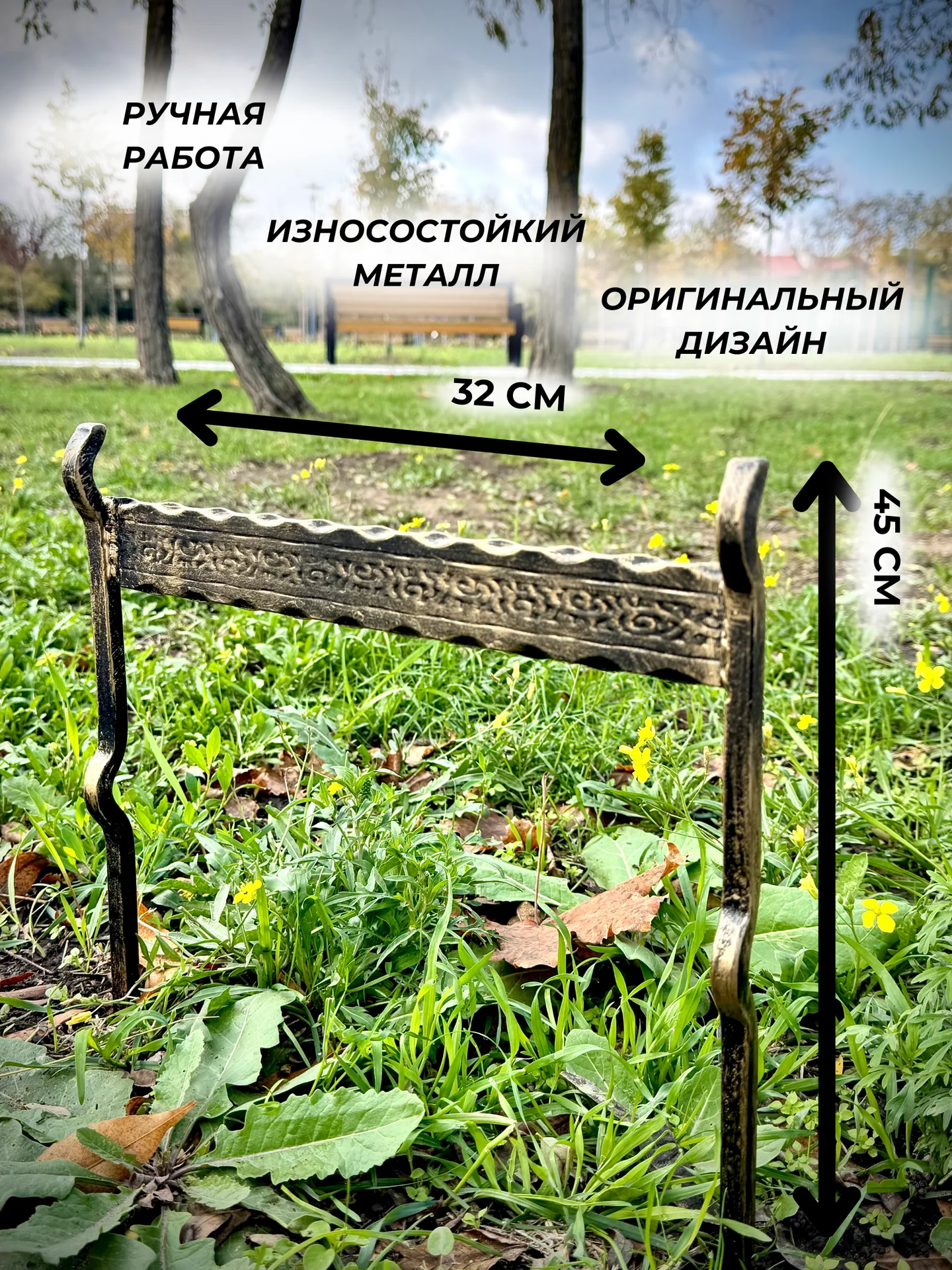 Декроттуар - миниатюра 2