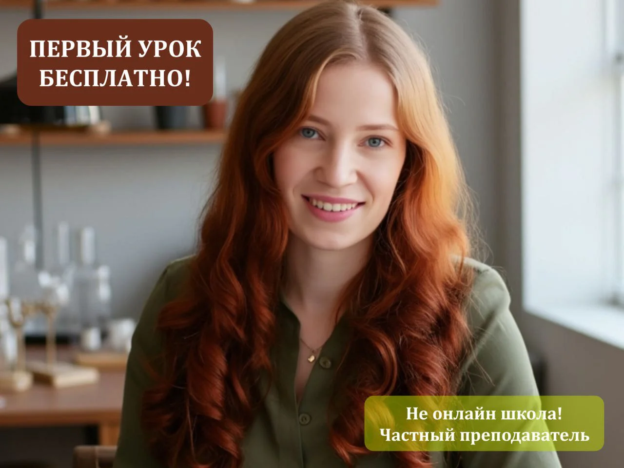 Репетитор по химии - изображение 1