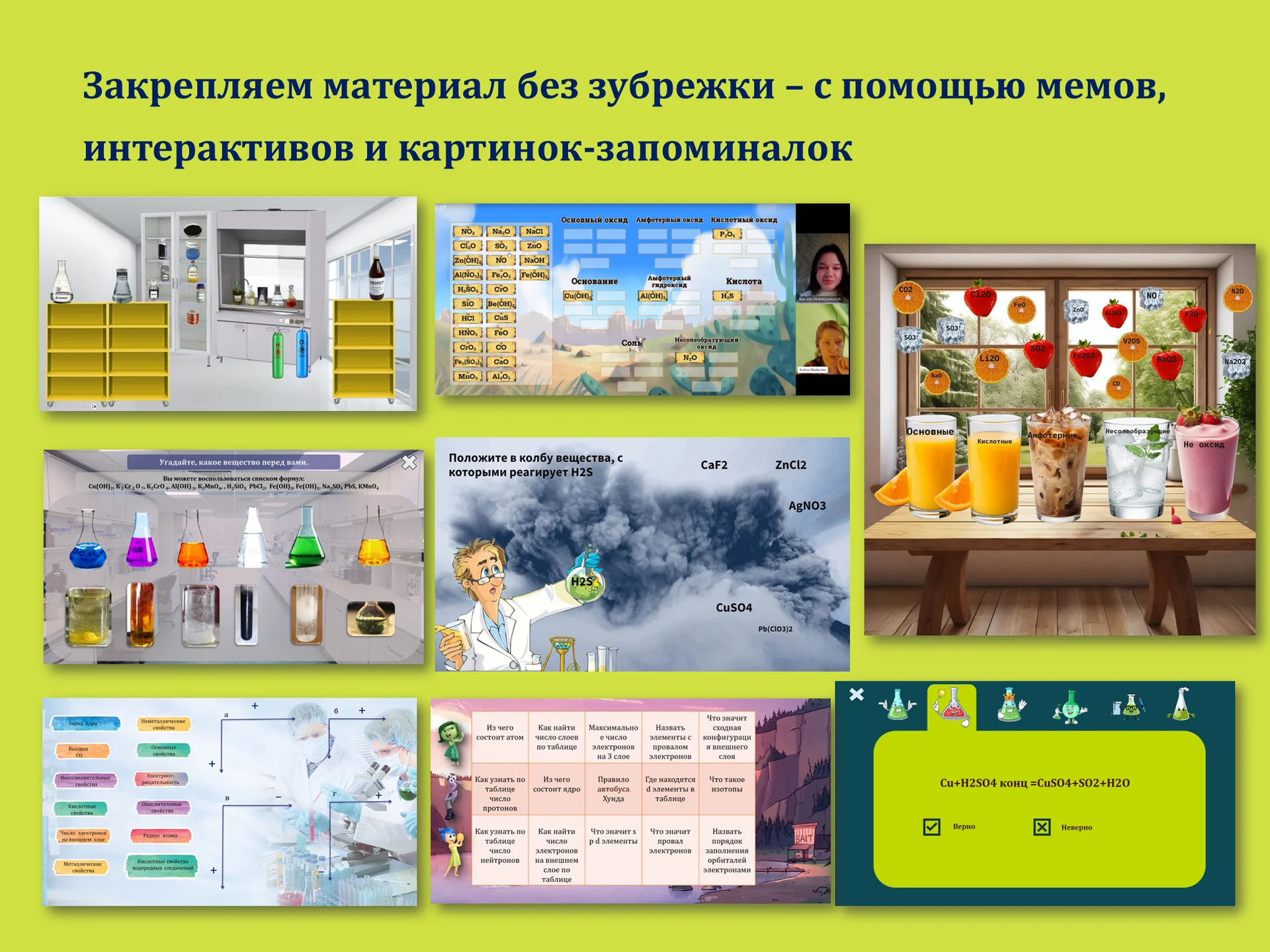 Репетитор по химии - миниатюра 2