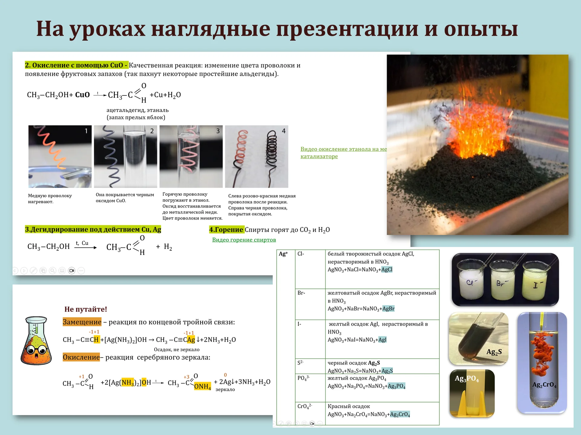 Репетитор по химии - миниатюра 3