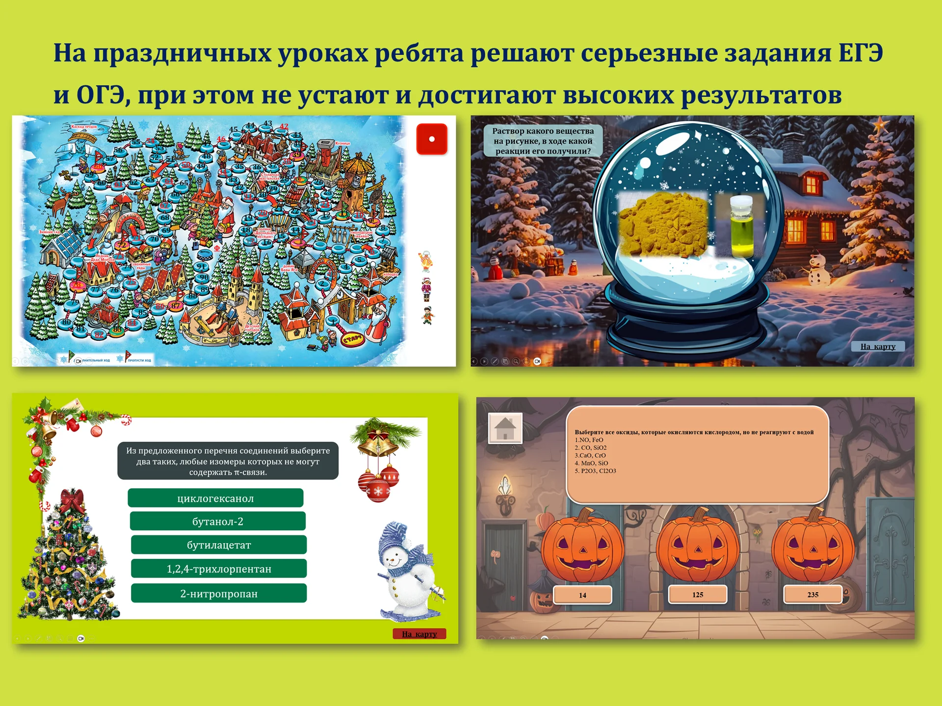 Репетитор по химии - миниатюра 4