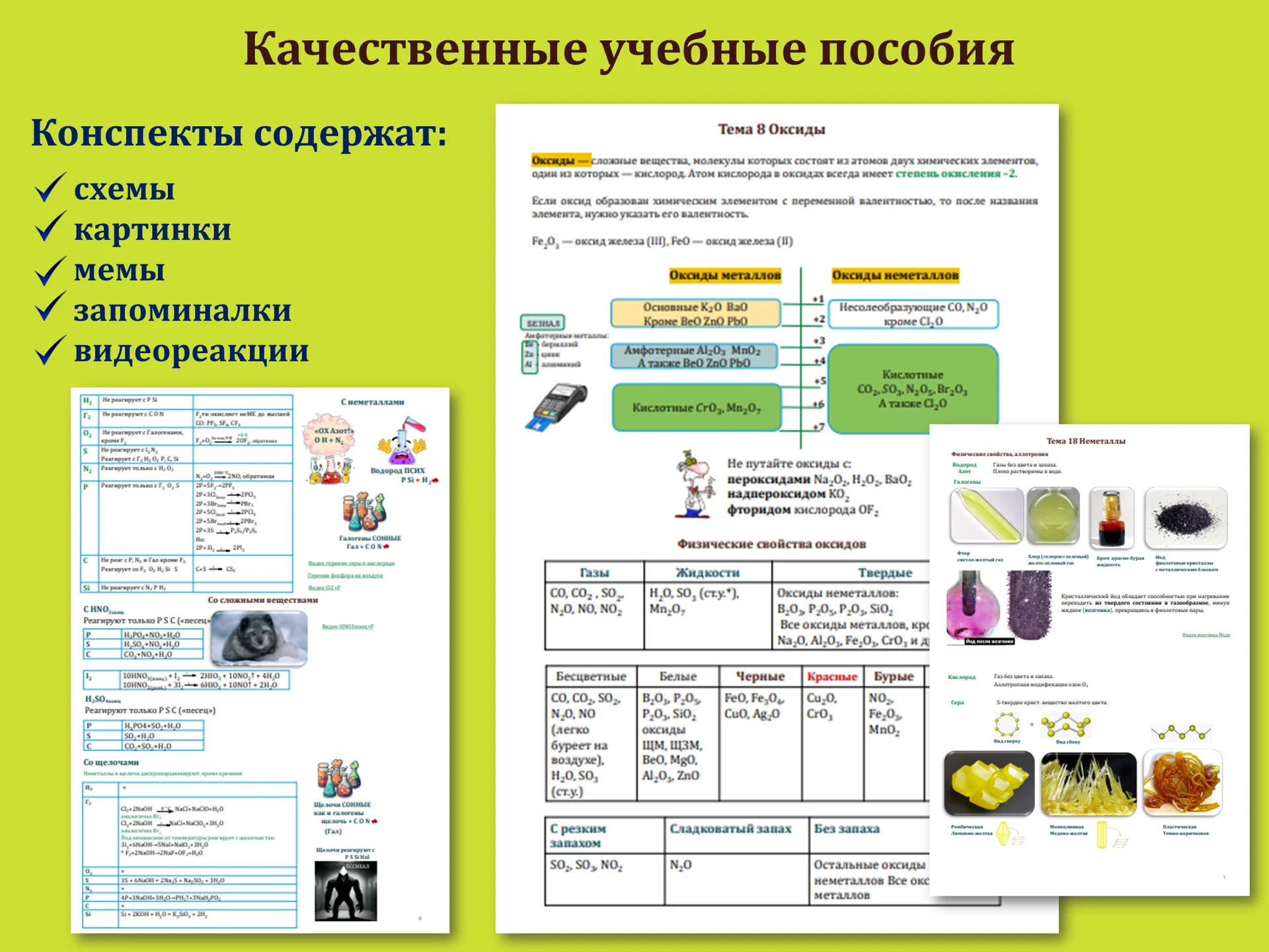 Репетитор по химии - миниатюра 5