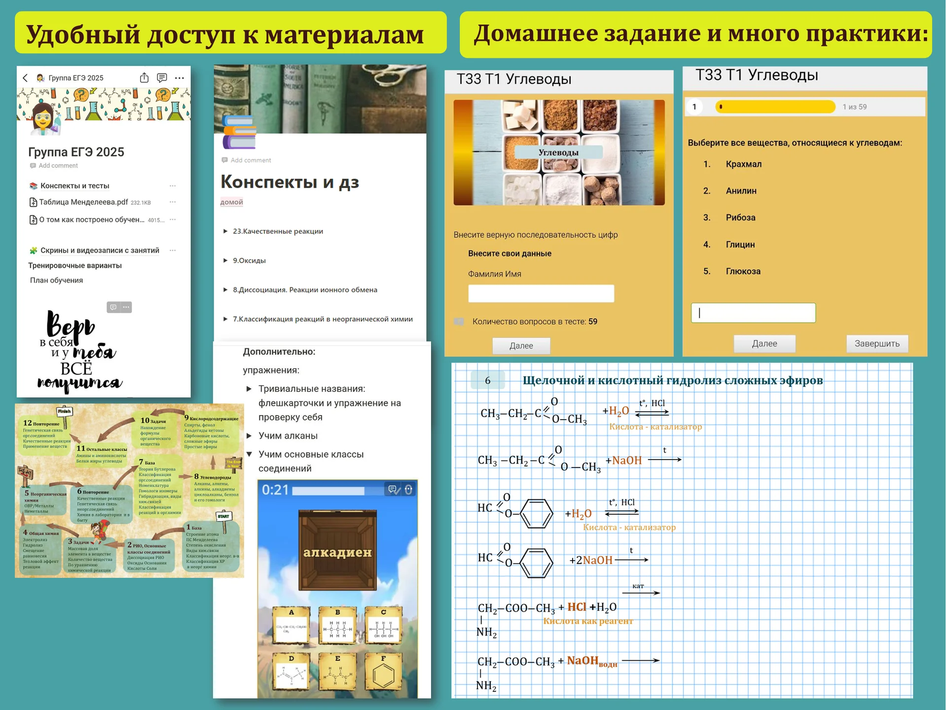 Репетитор по химии - миниатюра 6