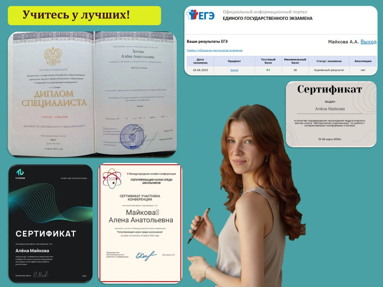 Репетитор по химии - миниатюра 10