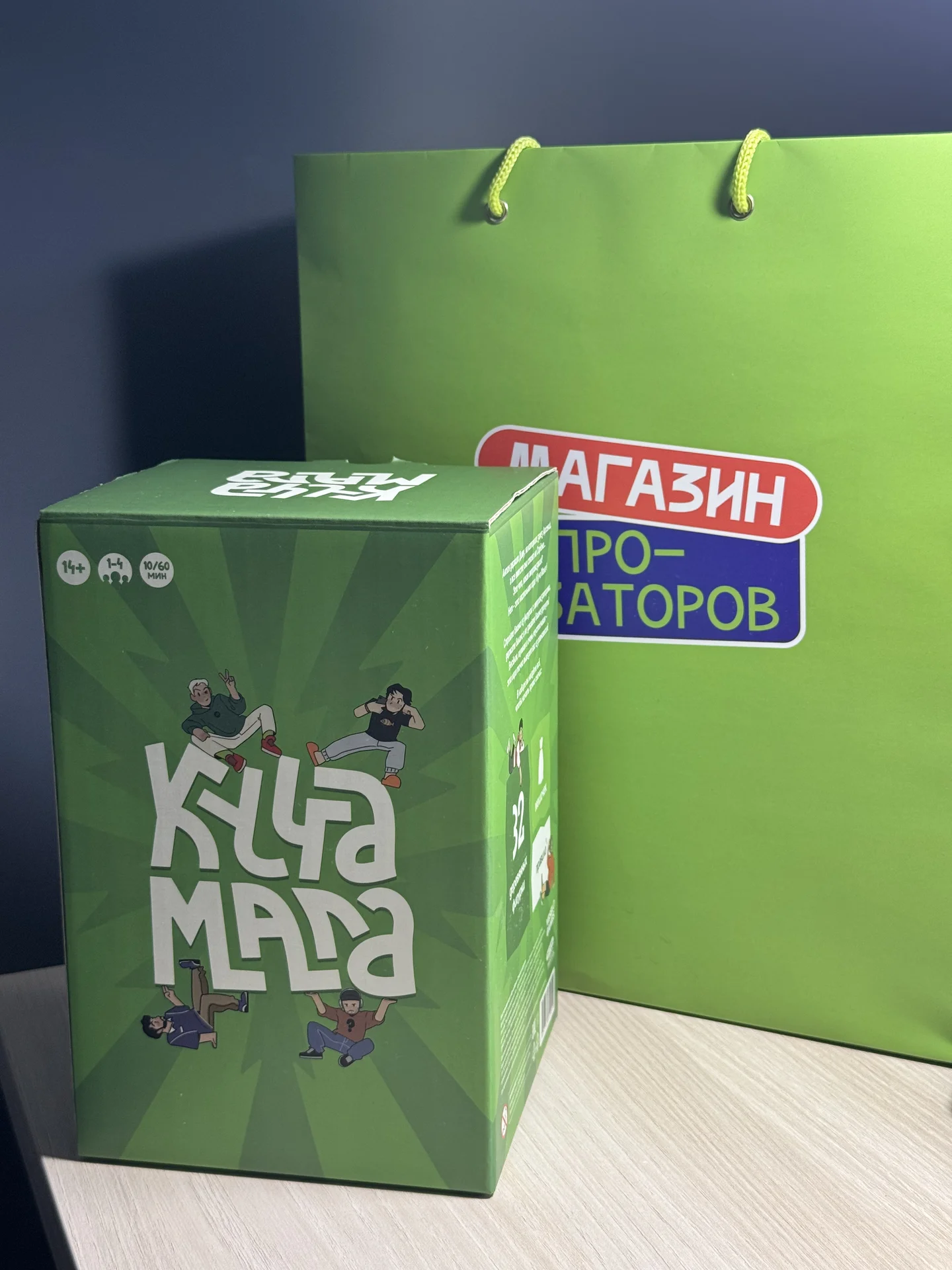 Настольная игра «Куча Мала» - изображение 1