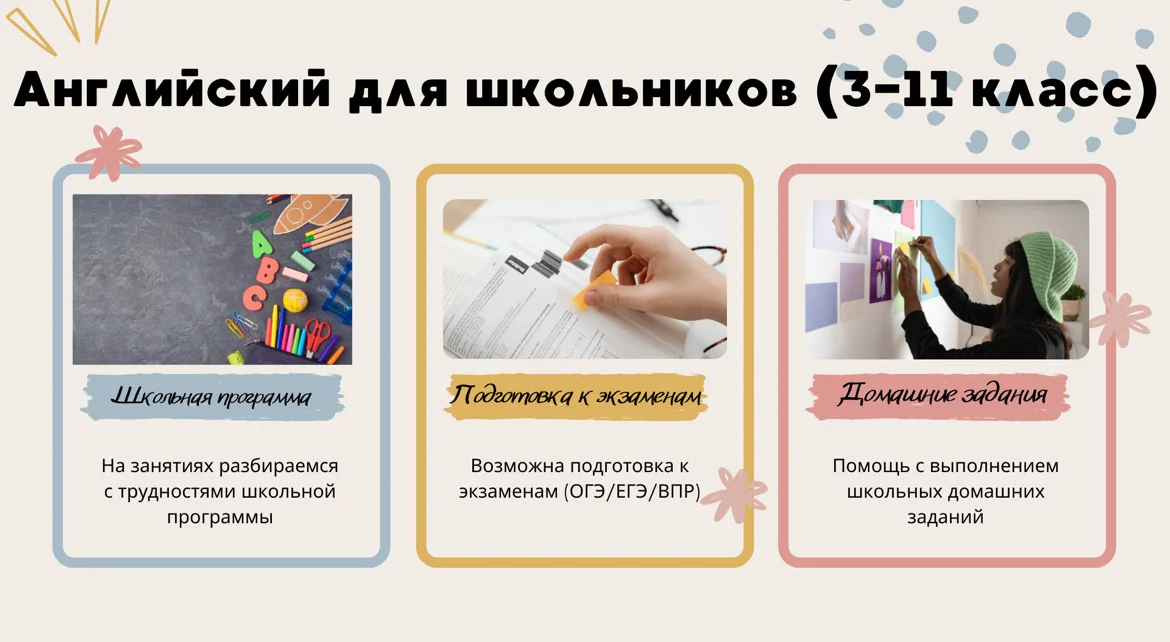 Репетитор по английскому (онлайн) - миниатюра 3