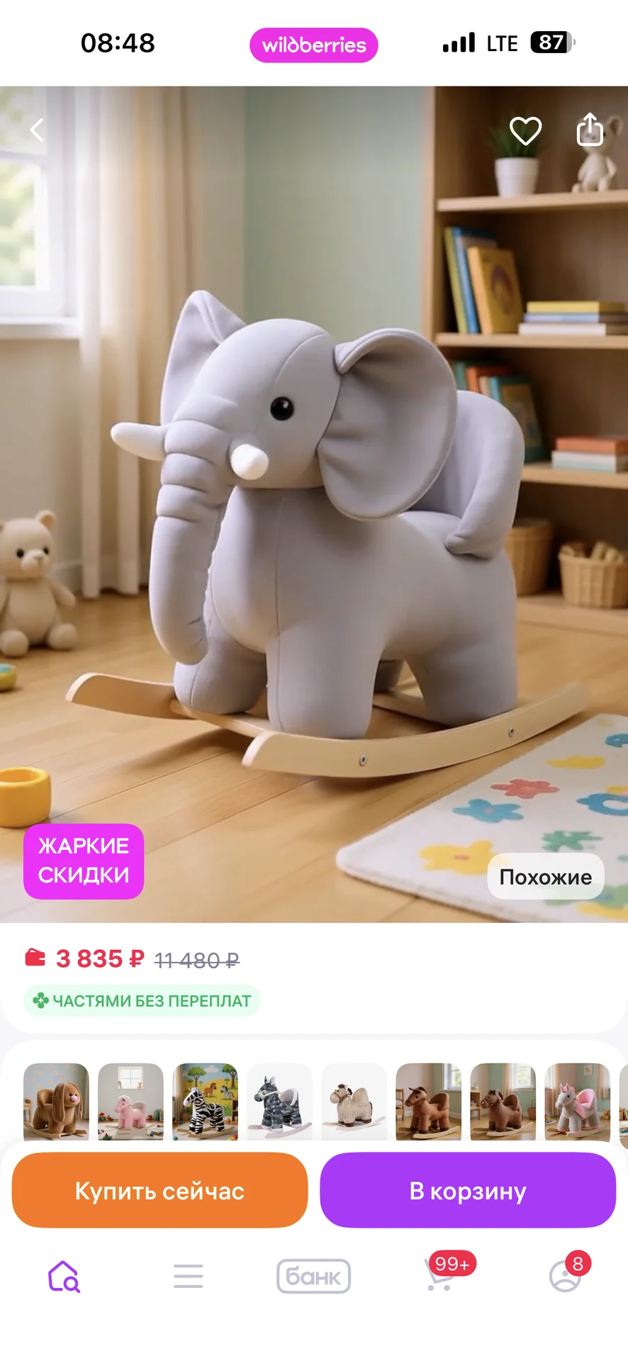 слоник качалка - миниатюра 4