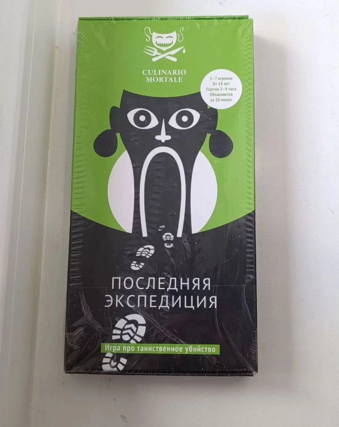 Culinario Mortale: Последняя экспедиция - изображение 1