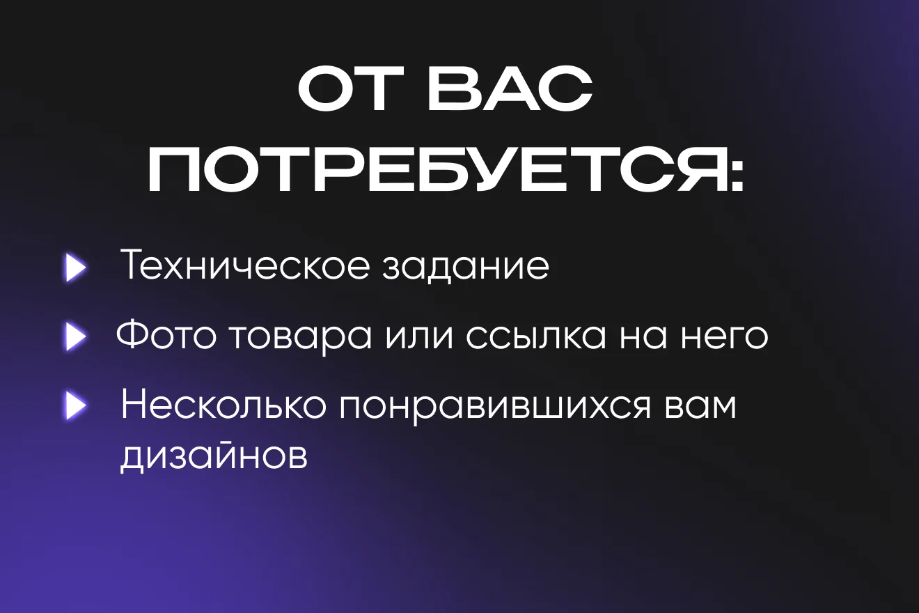 Инфографика для маркетплейсов/ дизайн карточек - миниатюра 5