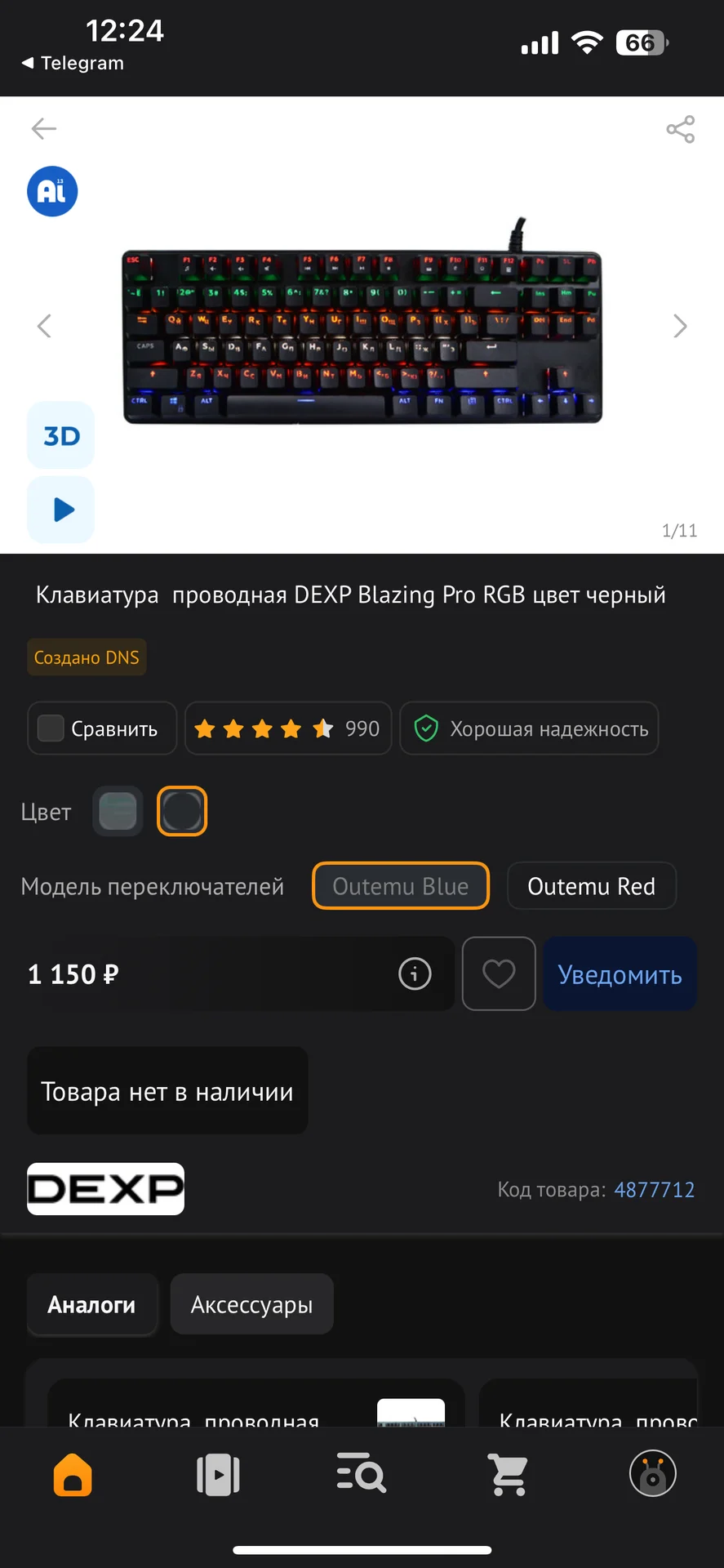Клавиатура проводная игровая dexp Blazing Pro - миниатюра 2