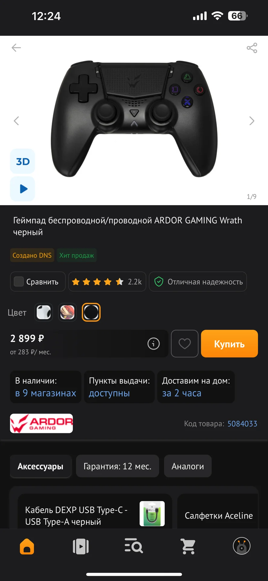 Геймпад беспроводной ardor gaming Wrath - миниатюра 3