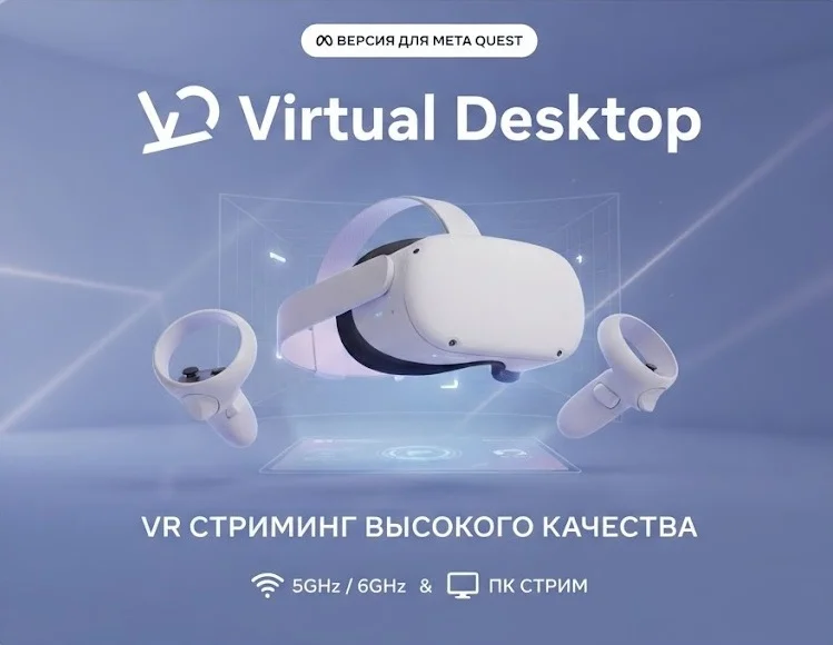 Все игры для VR Oculus / Pico. - миниатюра 9