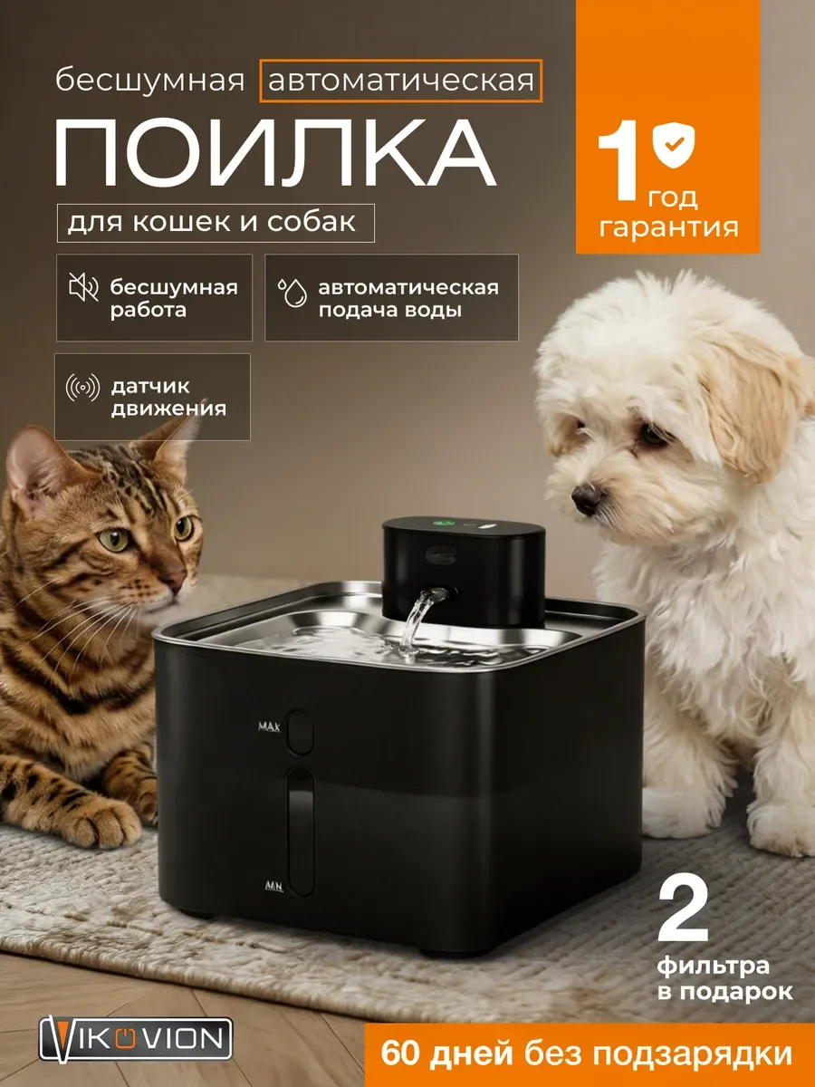 Автоматическая поилка для кошек - изображение 1