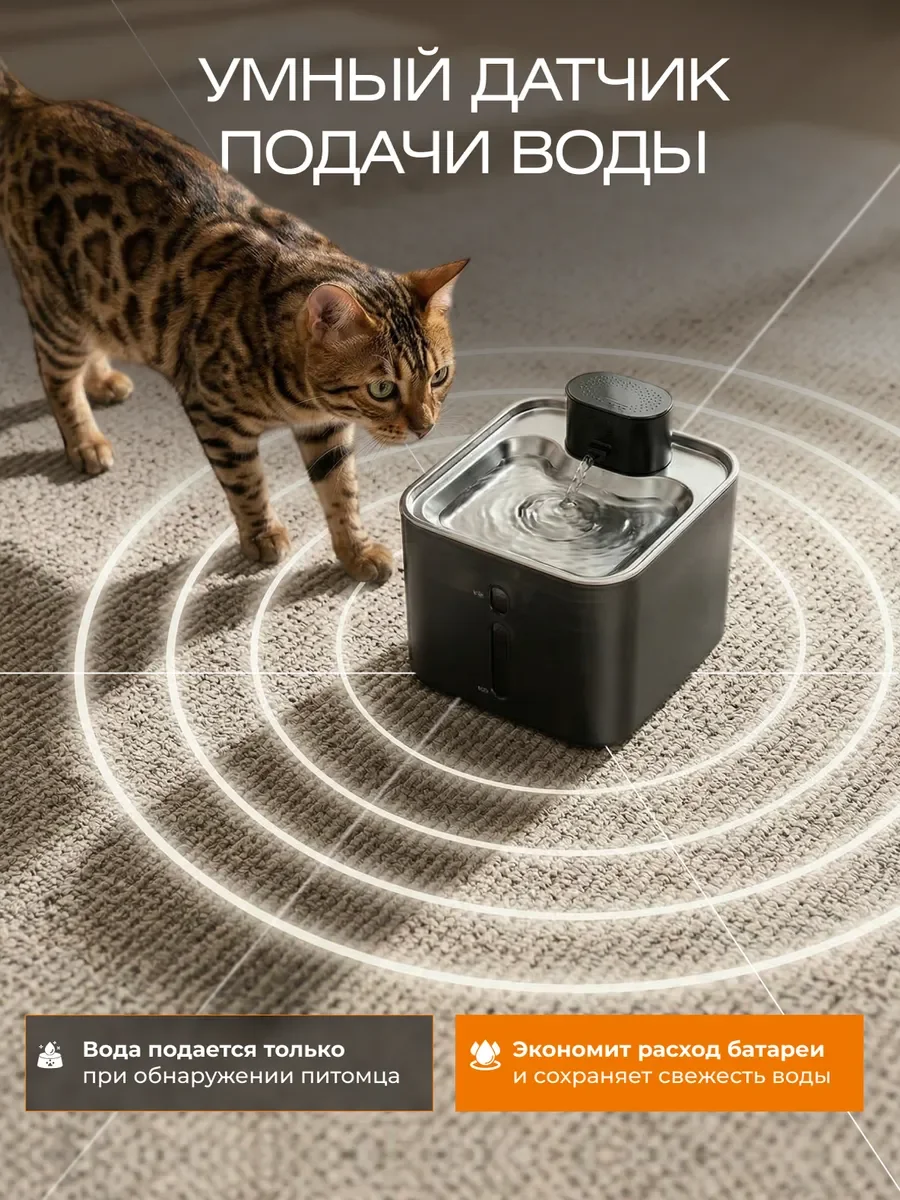 Автоматическая поилка для кошек - миниатюра 2