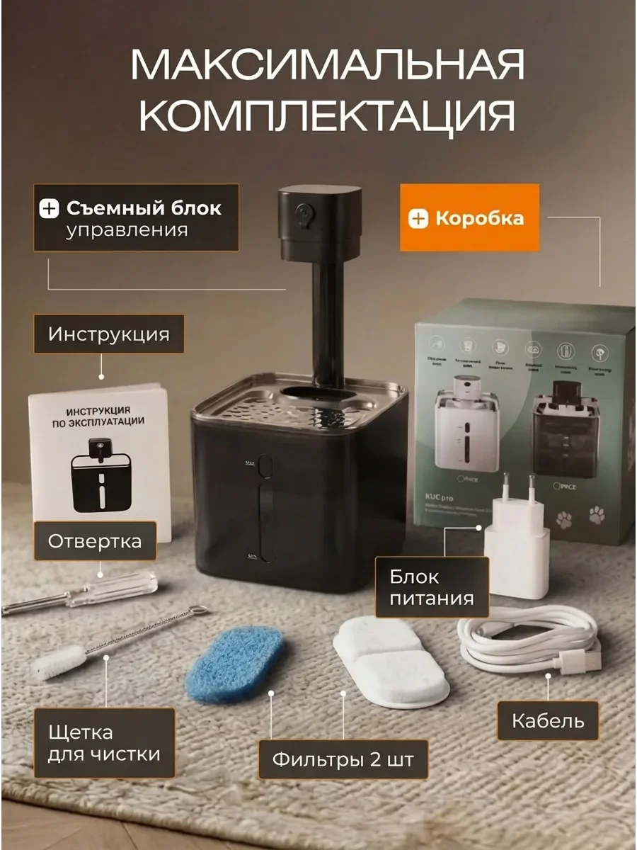 Автоматическая поилка для кошек - миниатюра 5
