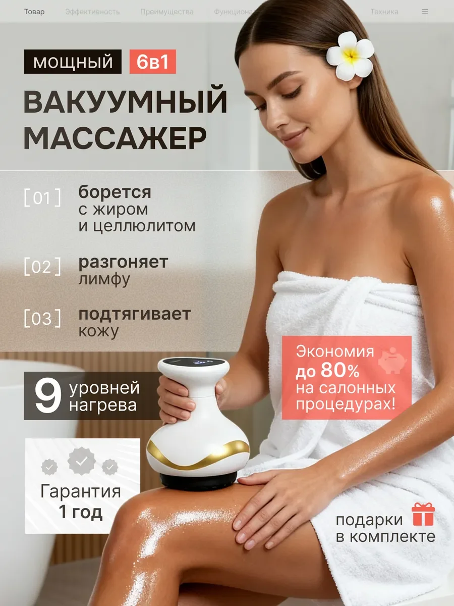 Вакуумный антицеллюлитный массажер - изображение 1