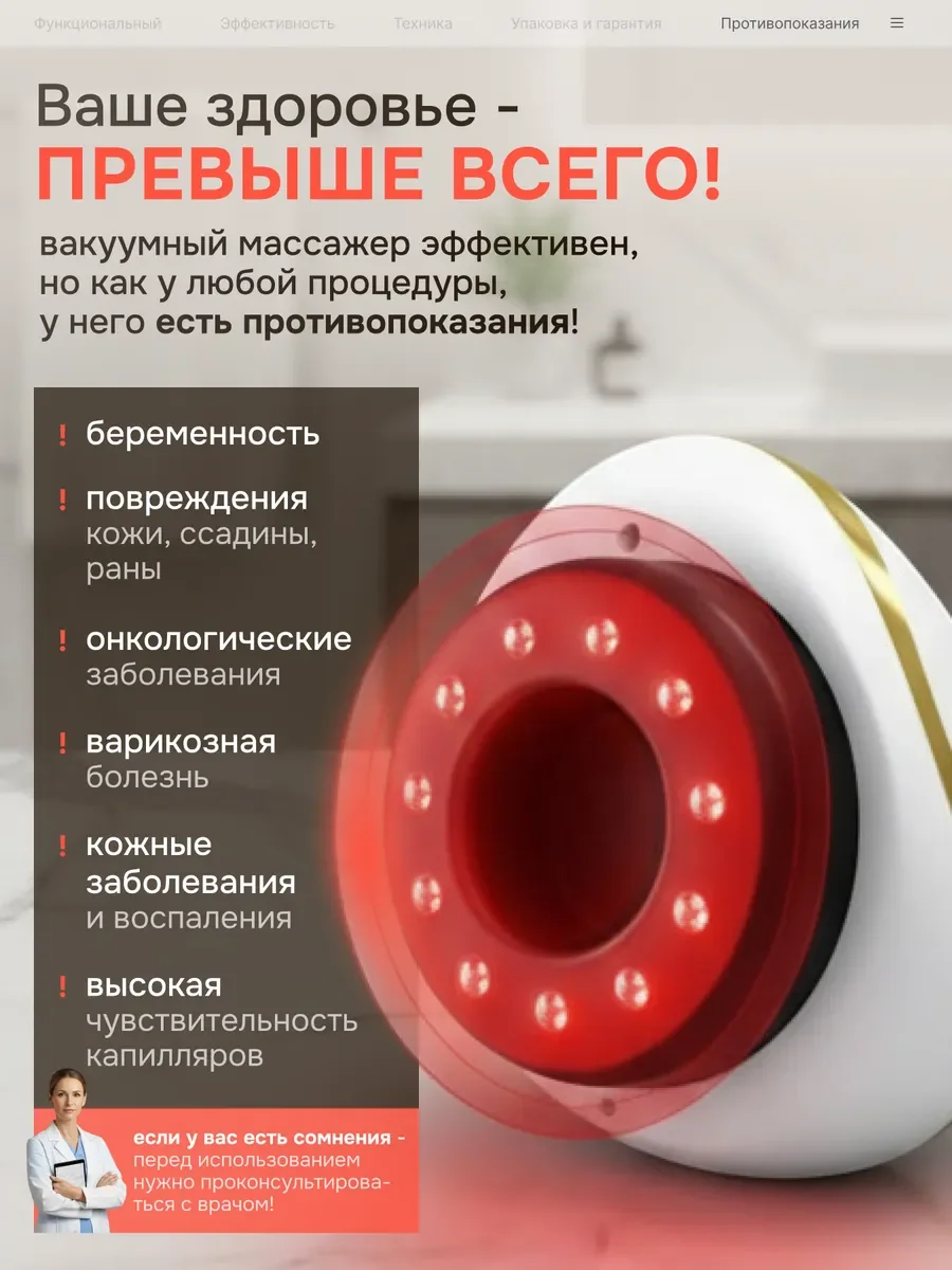 Вакуумный антицеллюлитный массажер - миниатюра 4