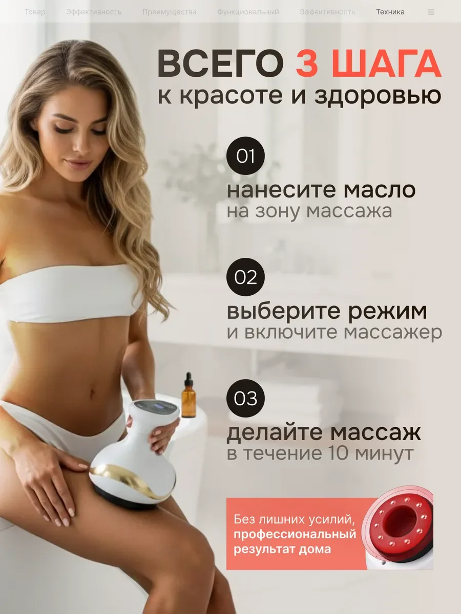 Вакуумный антицеллюлитный массажер - миниатюра 5