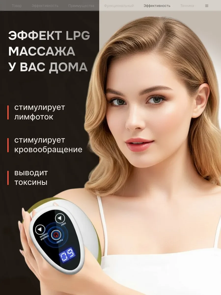 Вакуумный антицеллюлитный массажер - миниатюра 6