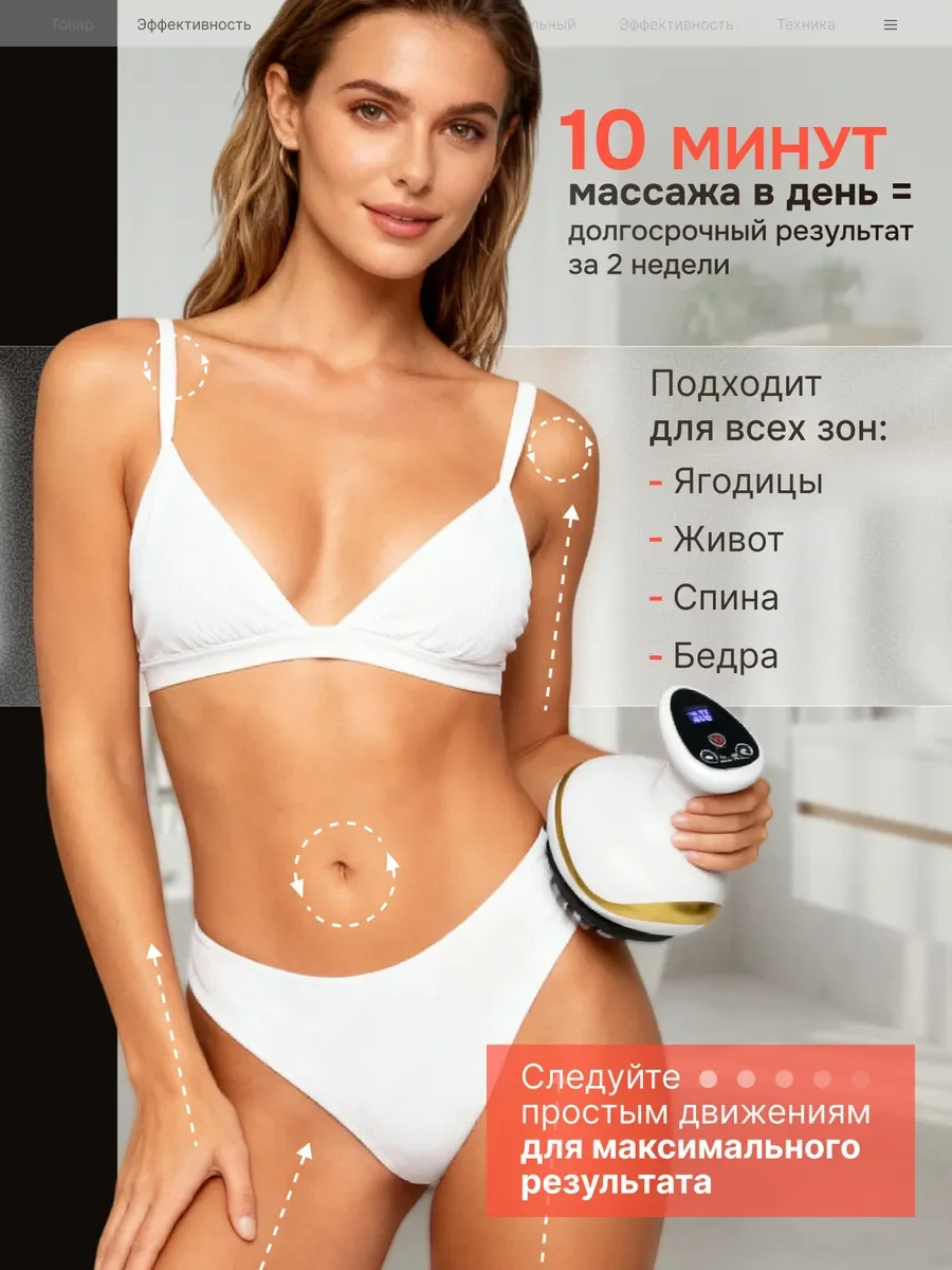 Вакуумный антицеллюлитный массажер - миниатюра 9