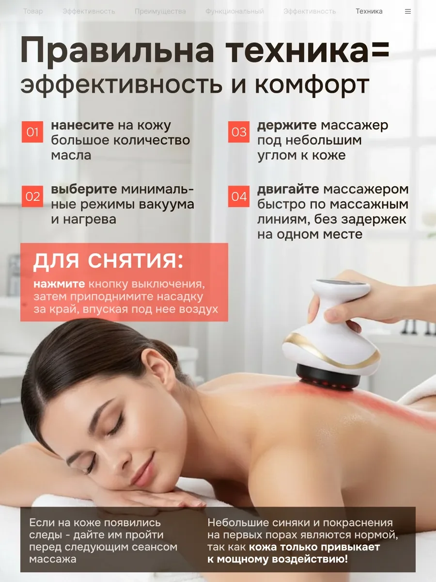Вакуумный антицеллюлитный массажер - миниатюра 10