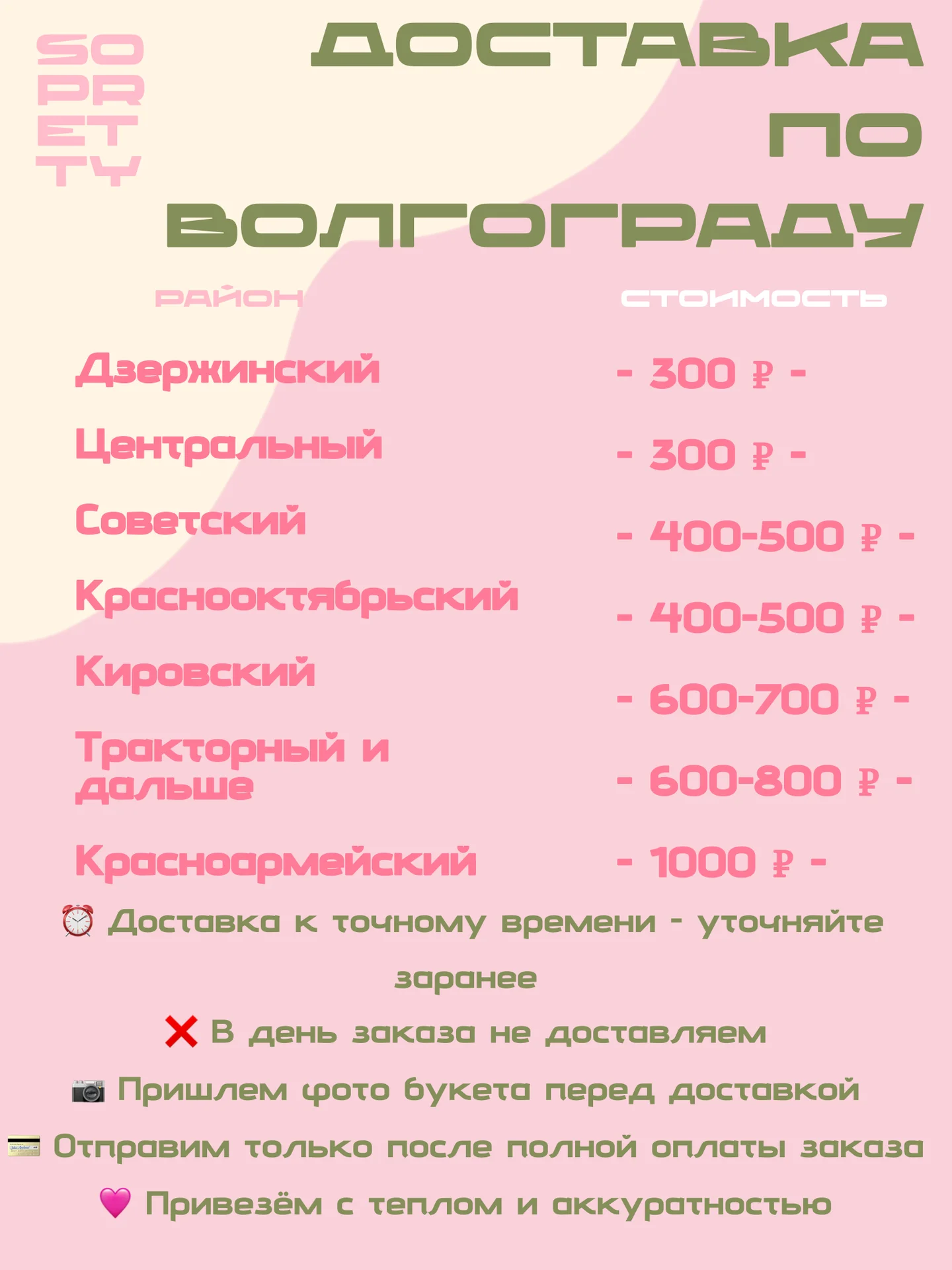 Букет с доставкой Волгоград - миниатюра 4