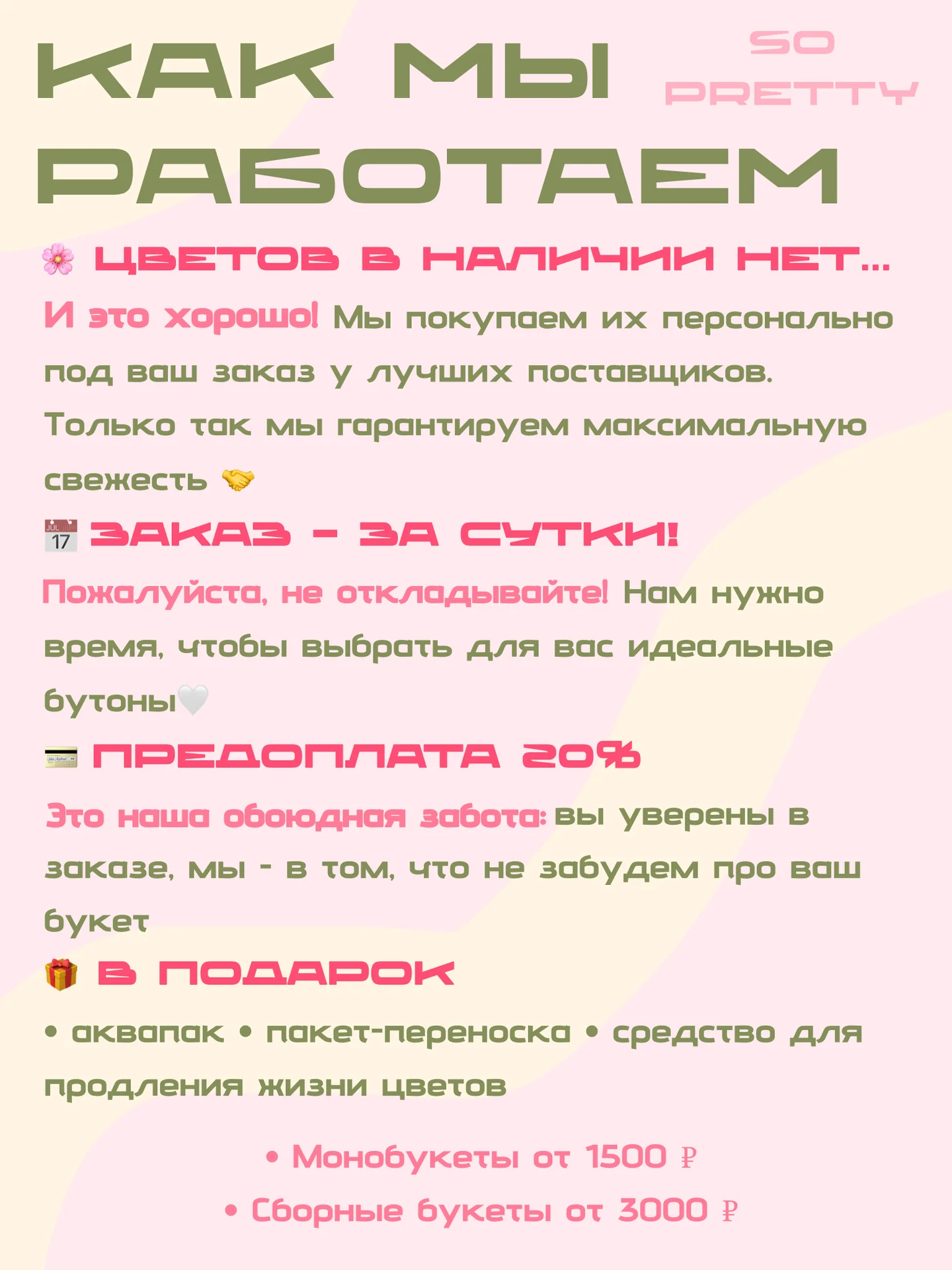 Букет с доставкой Волгоград - миниатюра 6