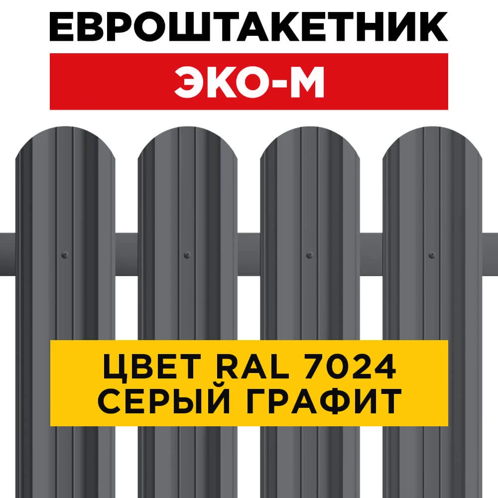 Штакетник металлический - изображение 1