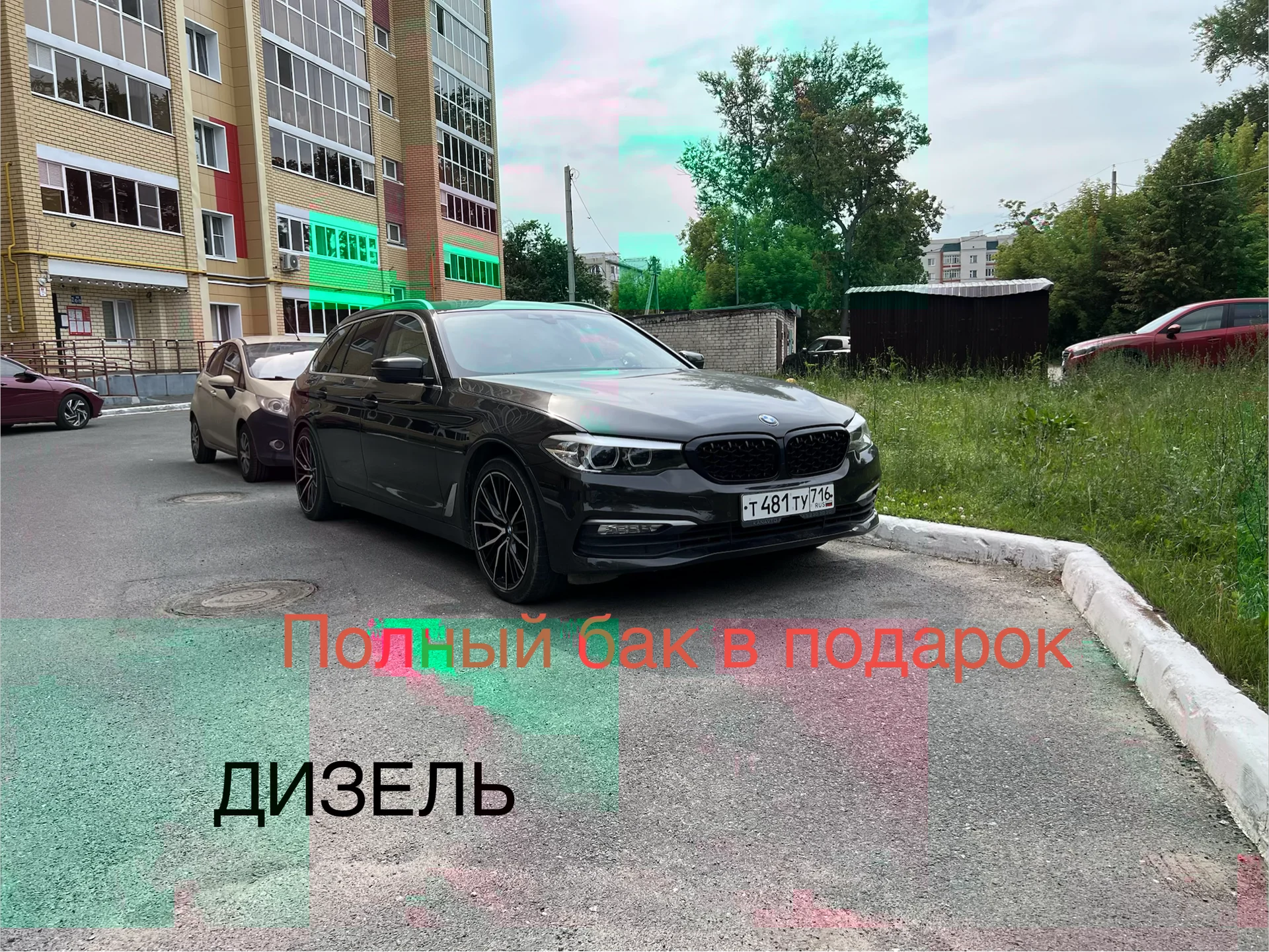 BMW G31 - изображение 1