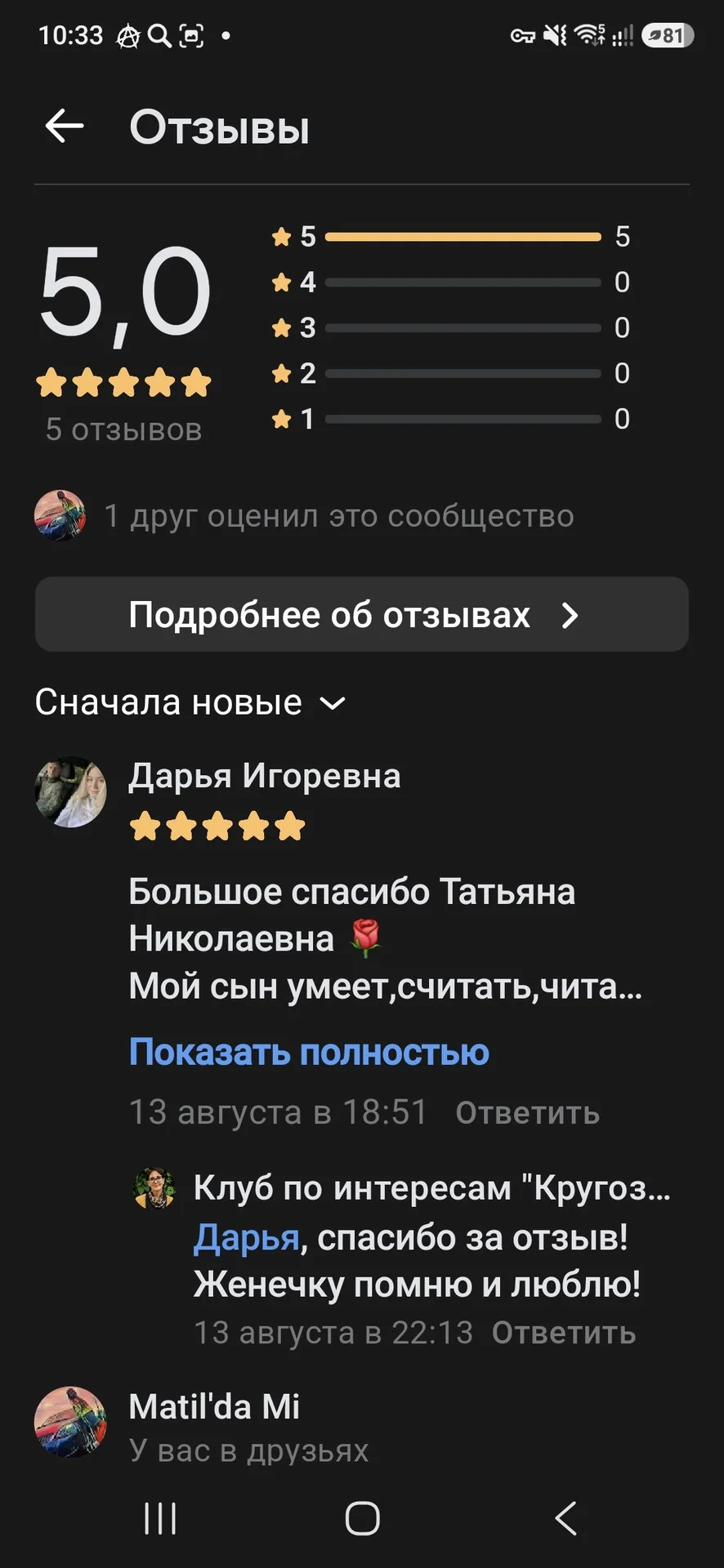 Подготовка детей к школе от 800 руб. - миниатюра 8